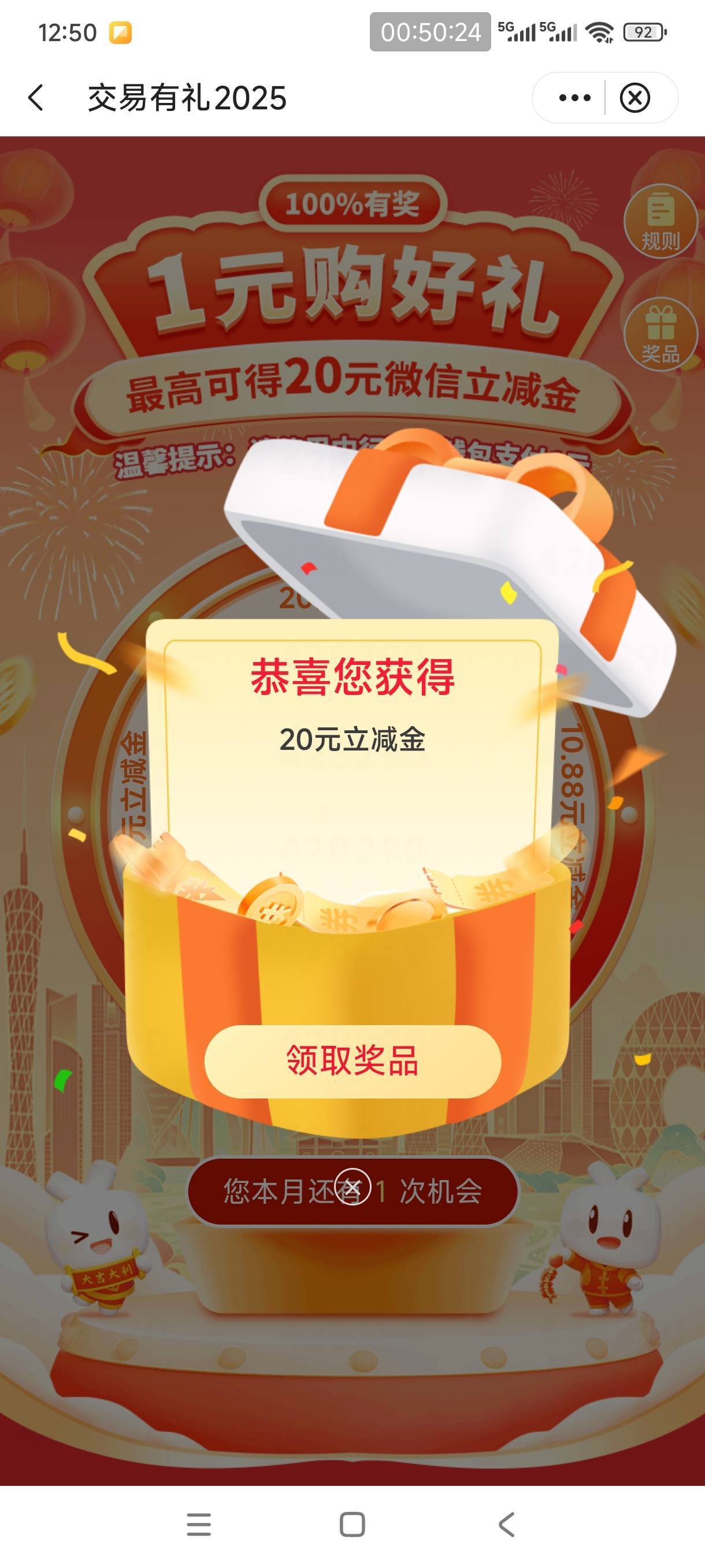 广州中行，书币交易有礼

40 / 作者:金刚石猛男 / 