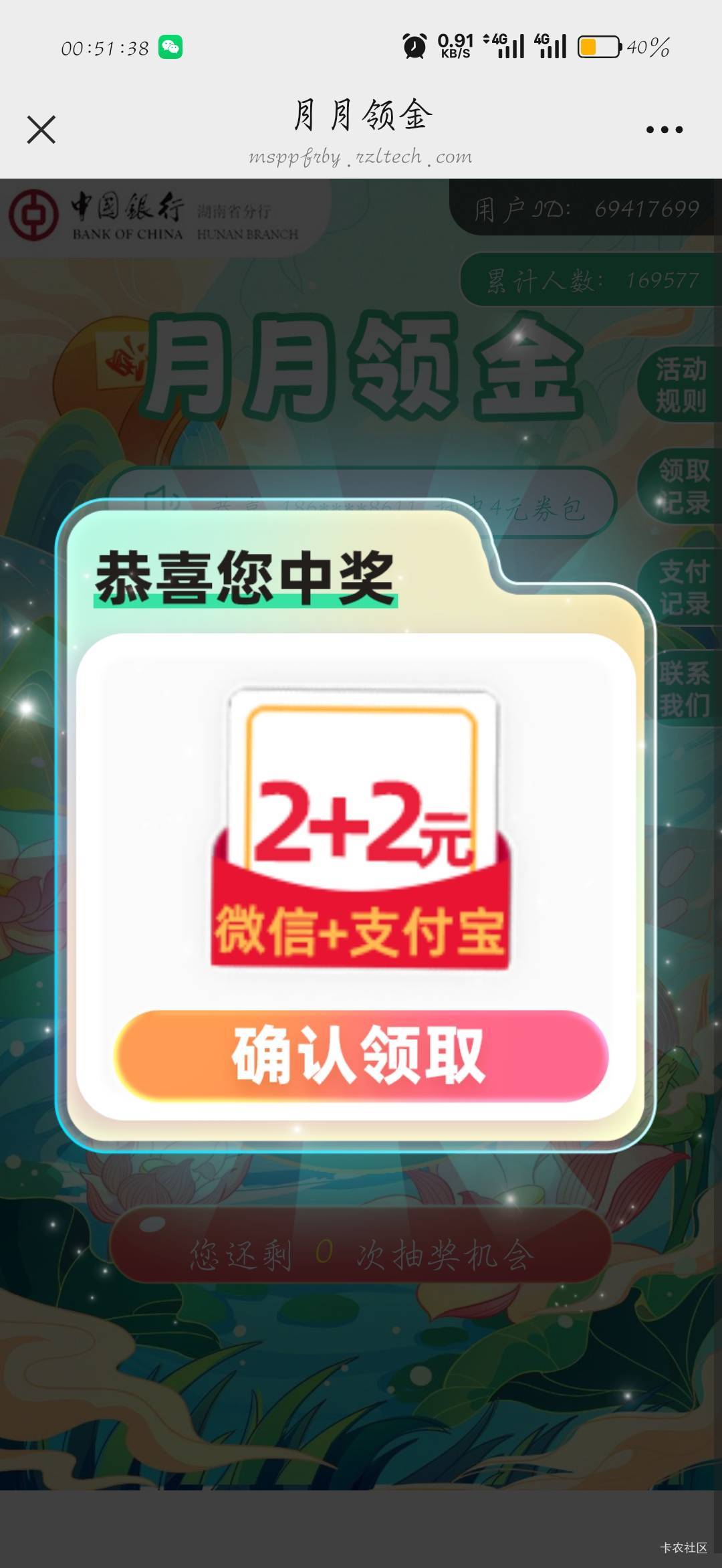 中行公众号湖南月月礼金，中行西藏卡微信/支付宝信用卡还款立减



35 / 作者:刀马旦 / 