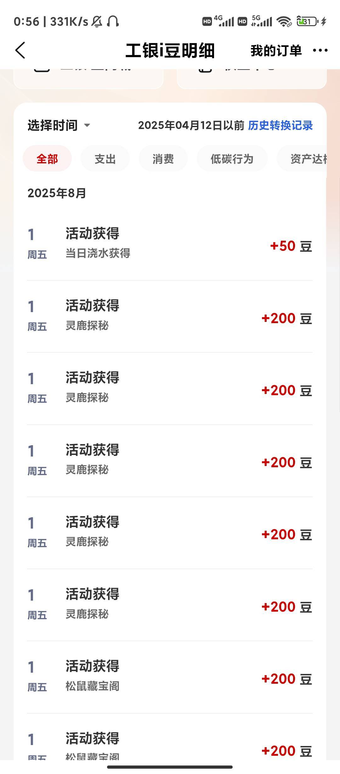 太黑了

63 / 作者:新口子社区 / 