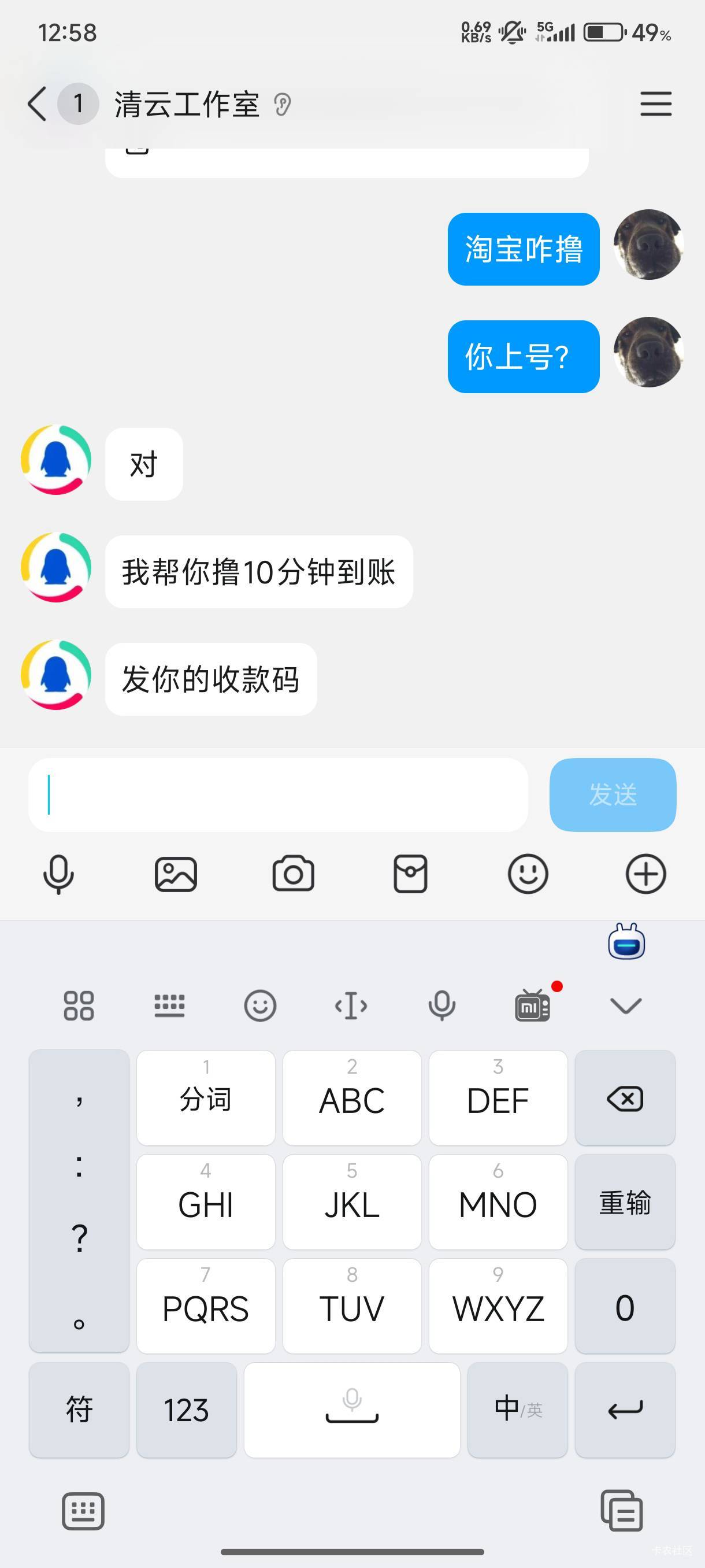 大毛，会不会被按头

42 / 作者:木兰打野 / 