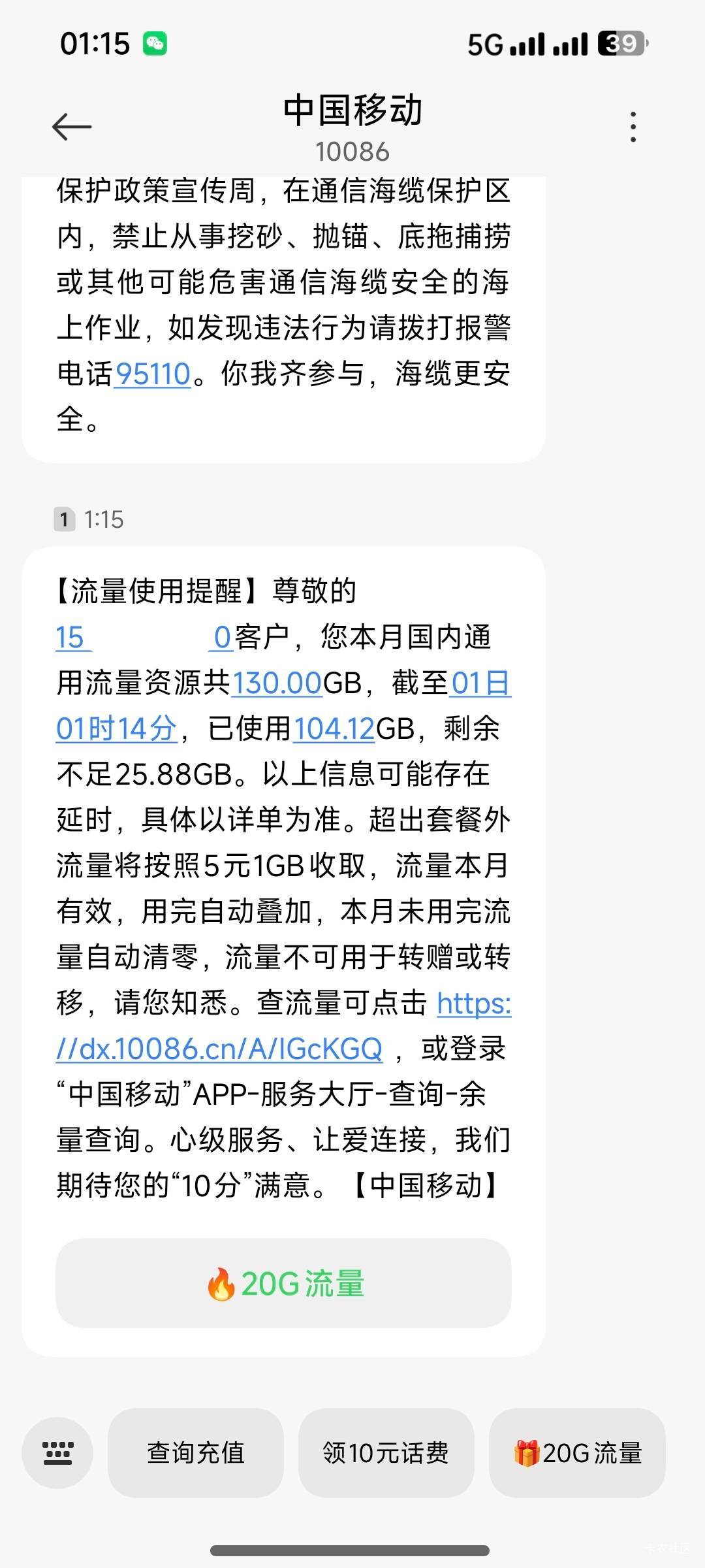 5天100g流量没了，再也不用流量看广告了

99 / 作者:夞蕤毂㝶 / 