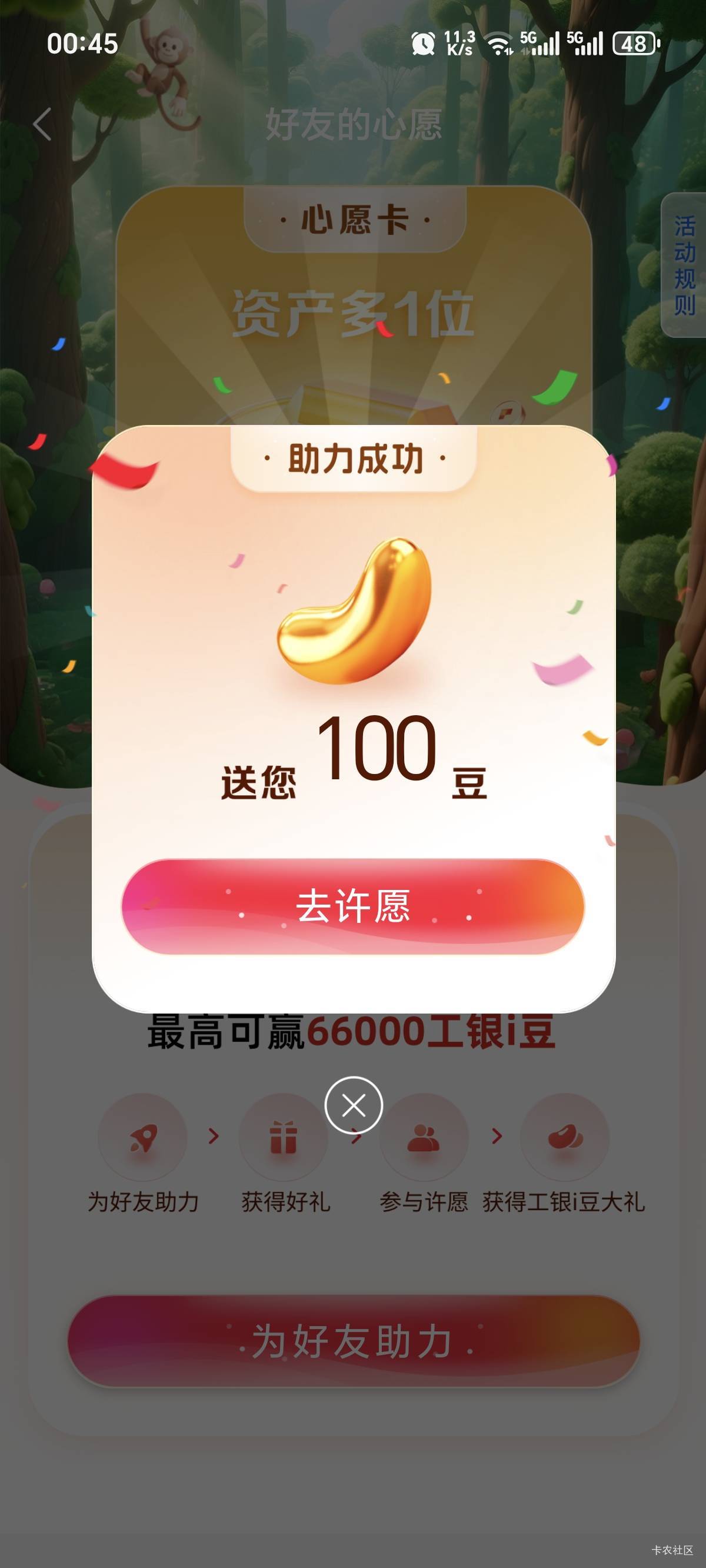 过完年了？去研究农行飞哪里

76 / 作者:你我已入账 / 