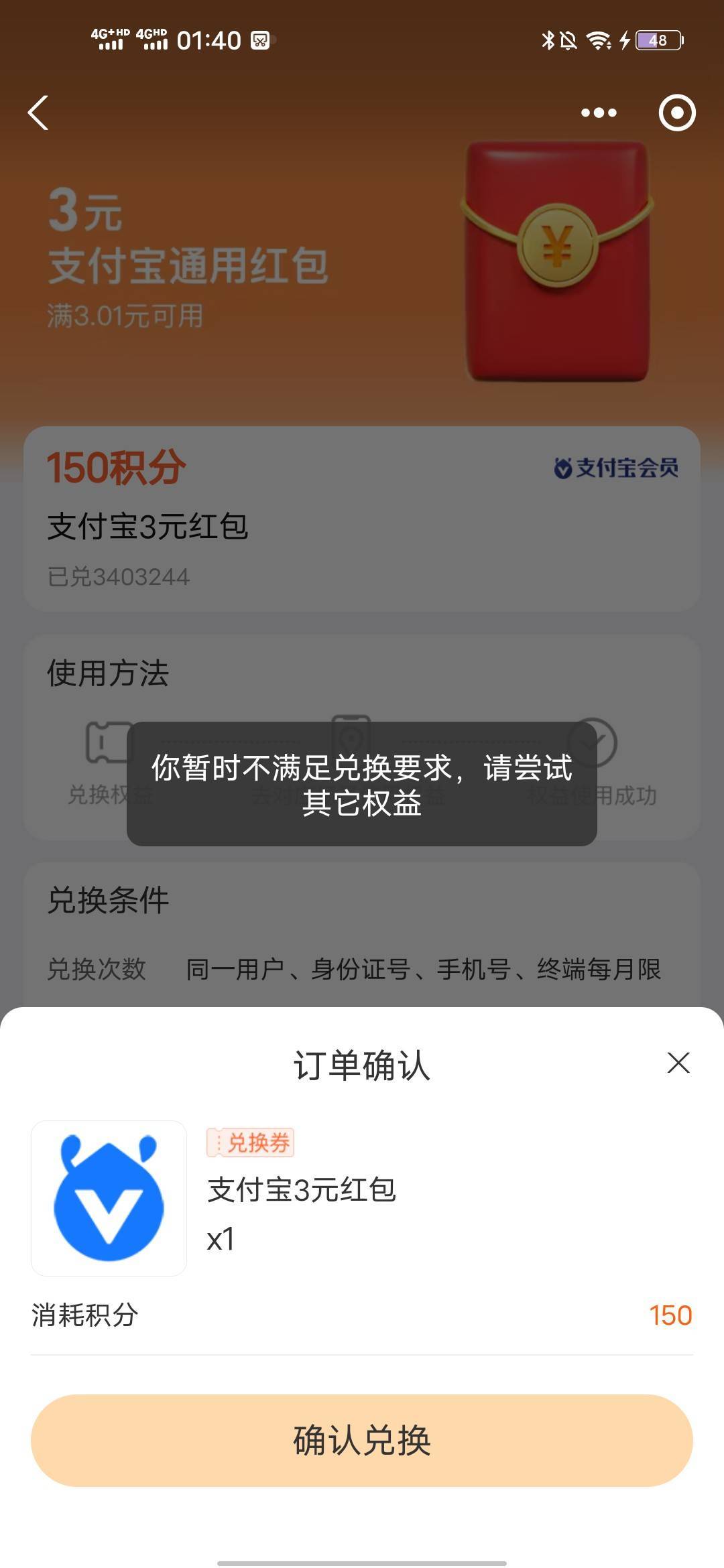 咋兑换不了

75 / 作者:羊毛怪01 / 