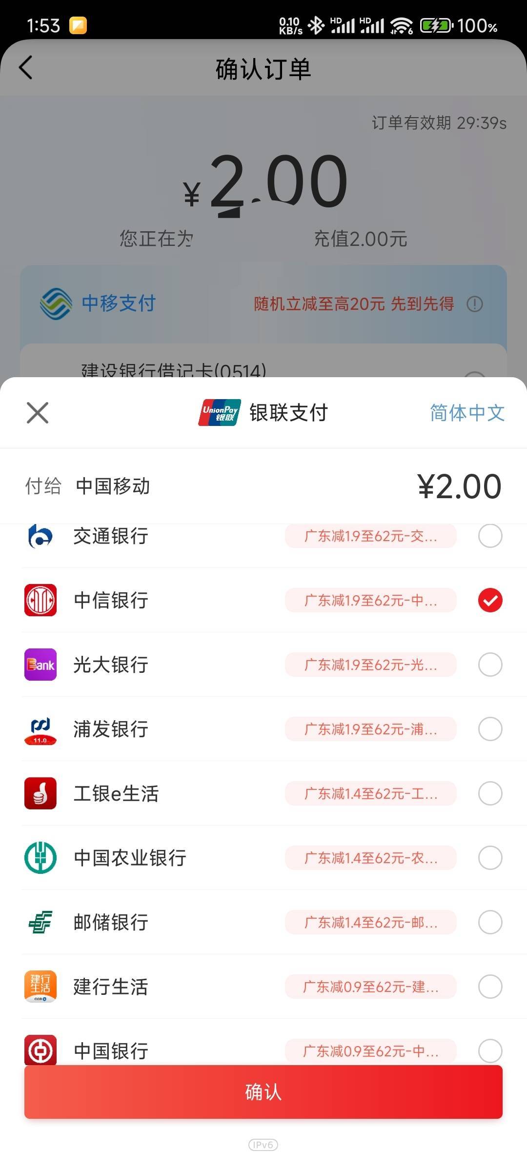 云闪付满减，可以自动充话费，冲个十几二十不成问题

34 / 作者:那个女孩呀 / 