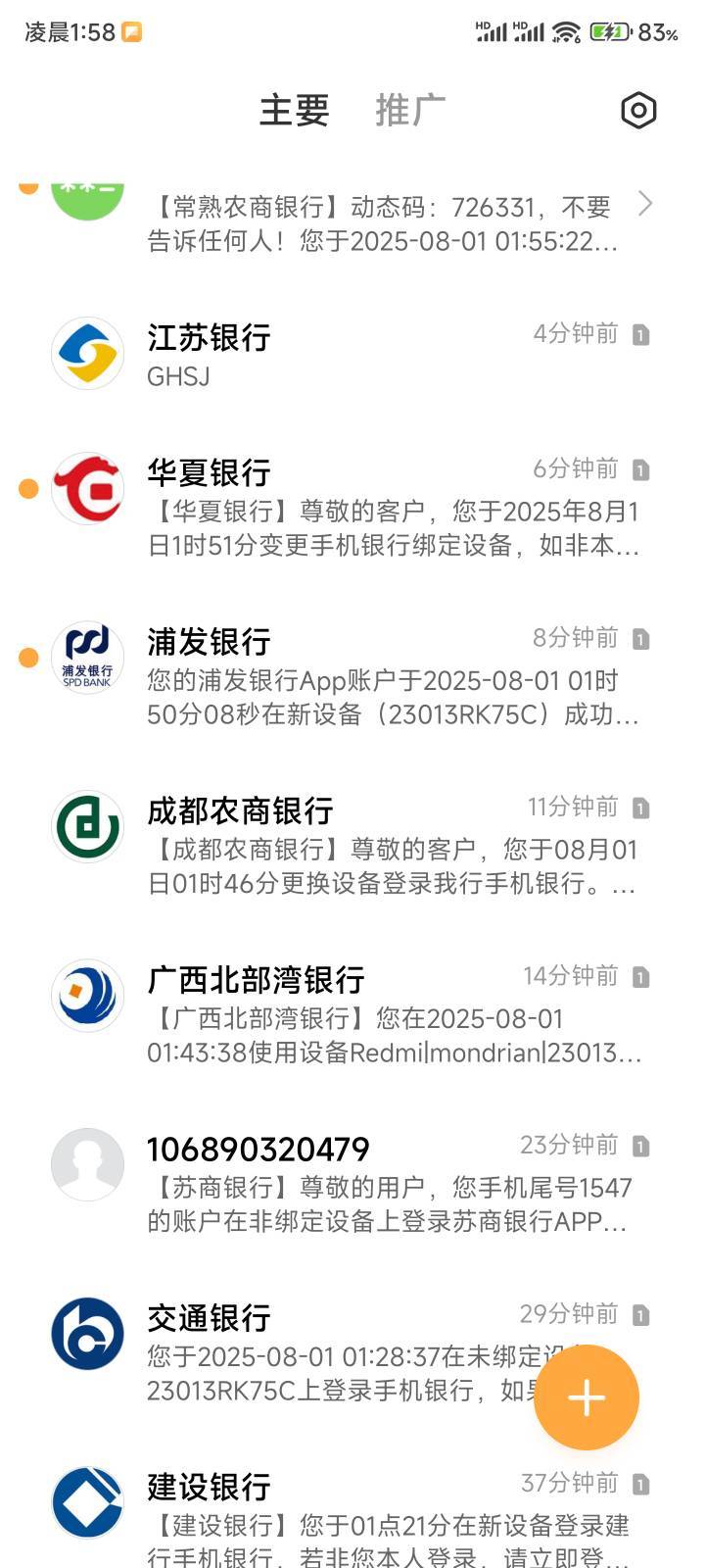 全部需要重新登陆，给我整吐了

94 / 作者:你没那么爱我 / 
