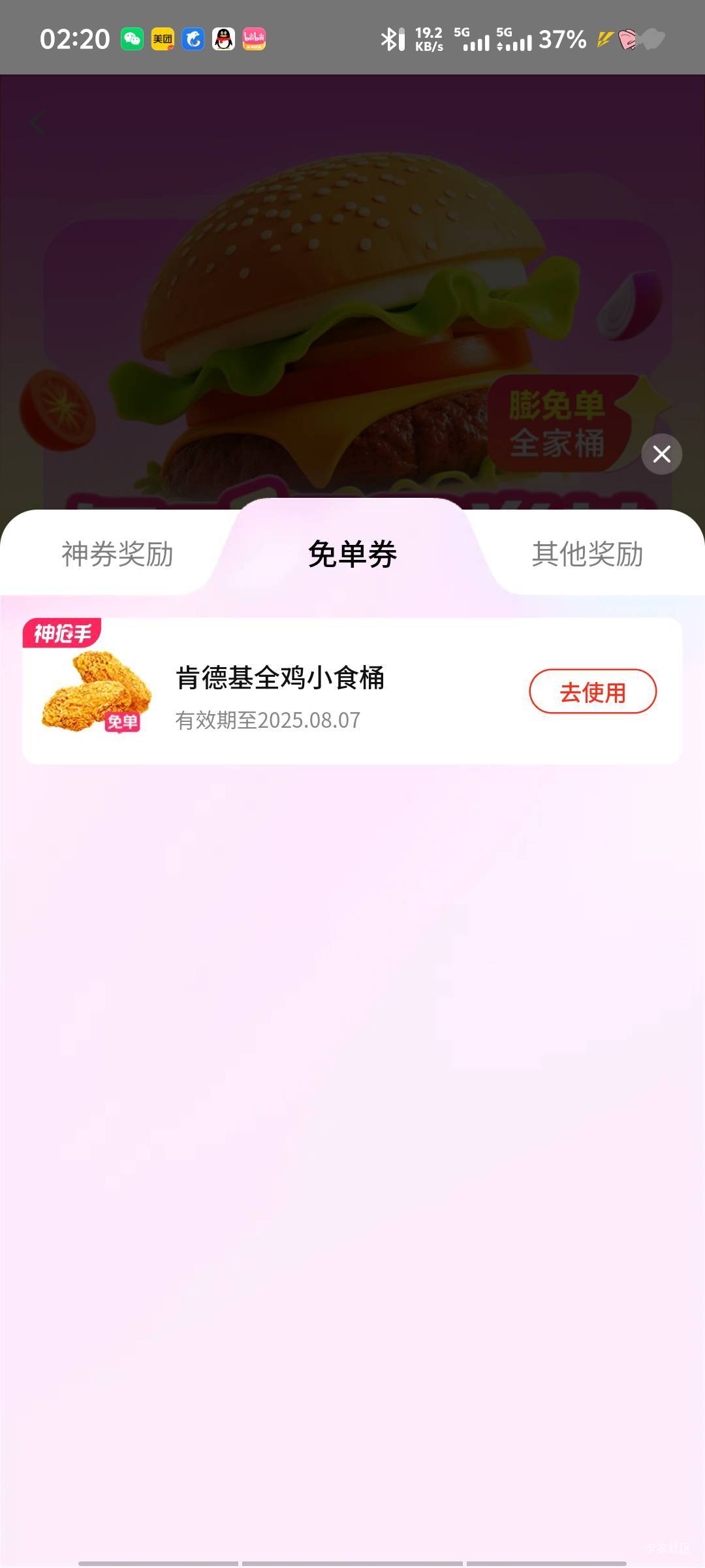 感觉中了个大的 看白天怎么说

76 / 作者:深情挂壁仔1 / 