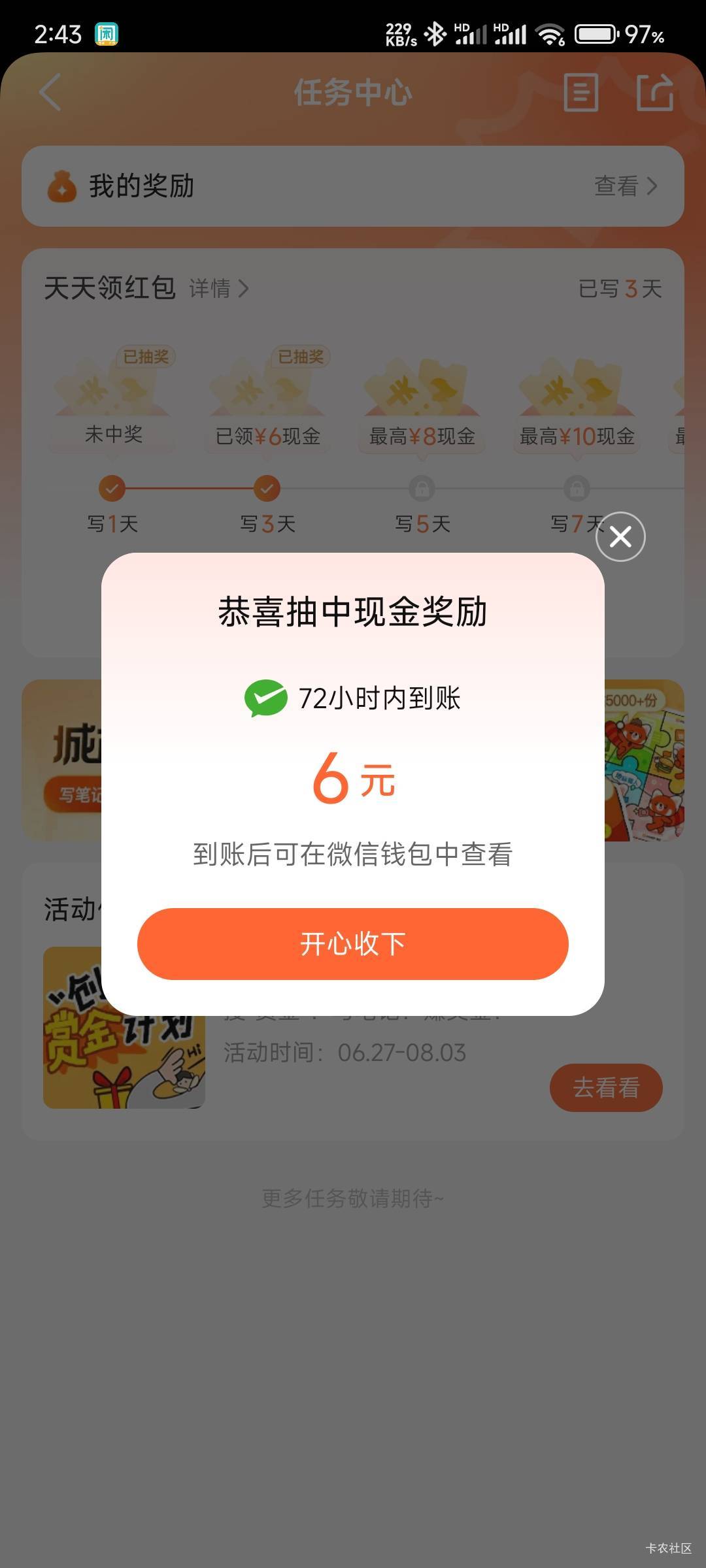 终于中一次了

31 / 作者:那个女孩呀 / 