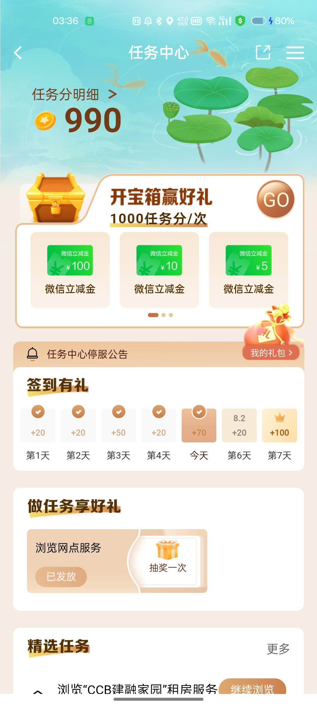 差10谁借我10积分

64 / 作者:無未dj / 