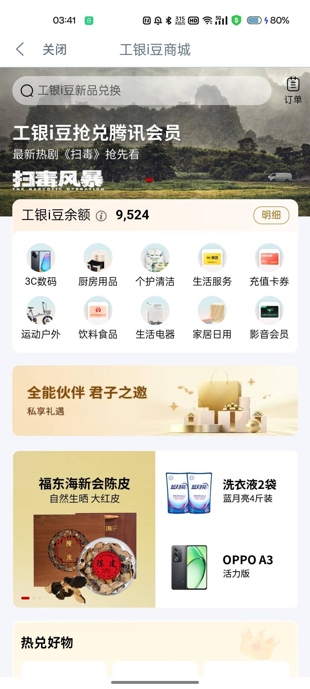差一点点

24 / 作者:無未dj / 