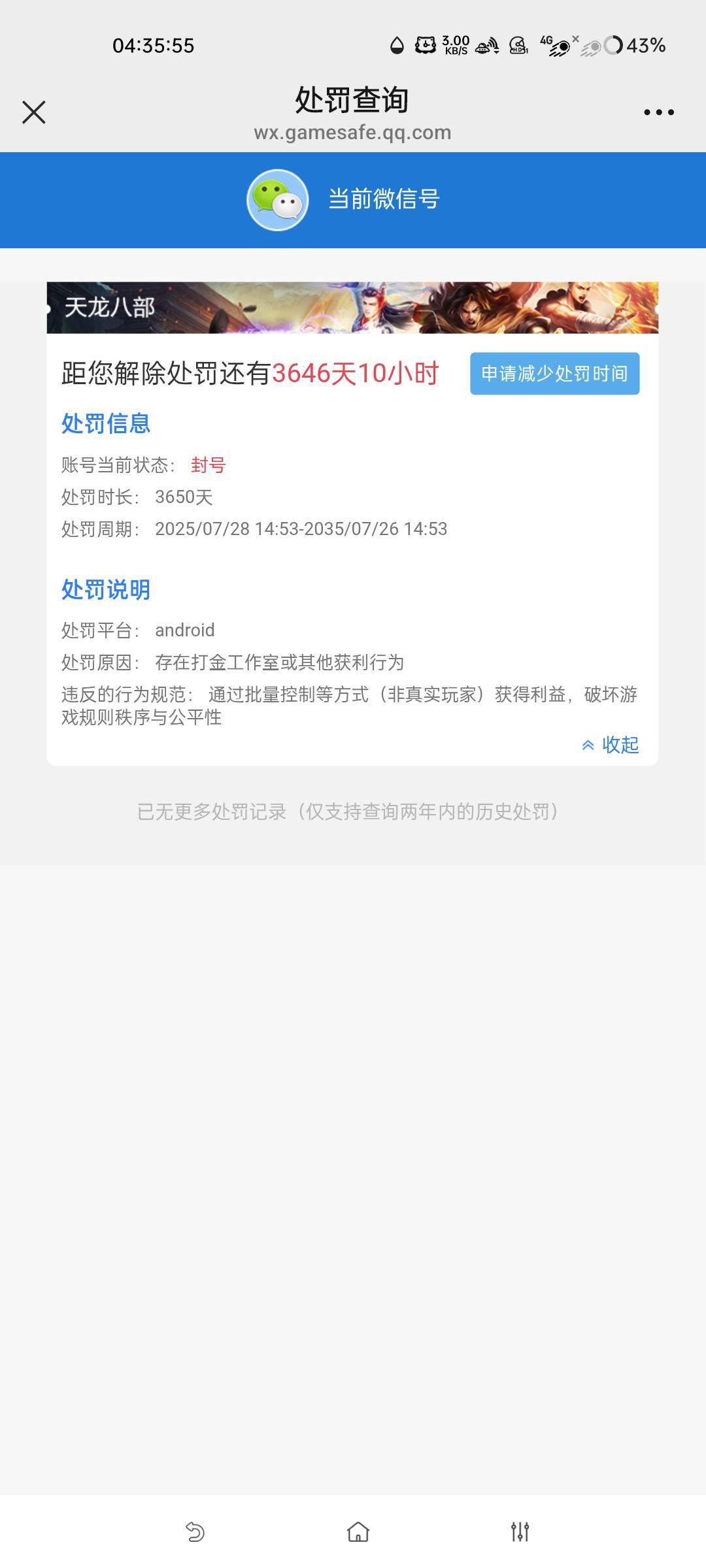6666  云游天龙直接封号  微信号直接寄了  所有游戏都不能玩了
33 / 作者:两处相思同沐雪 / 