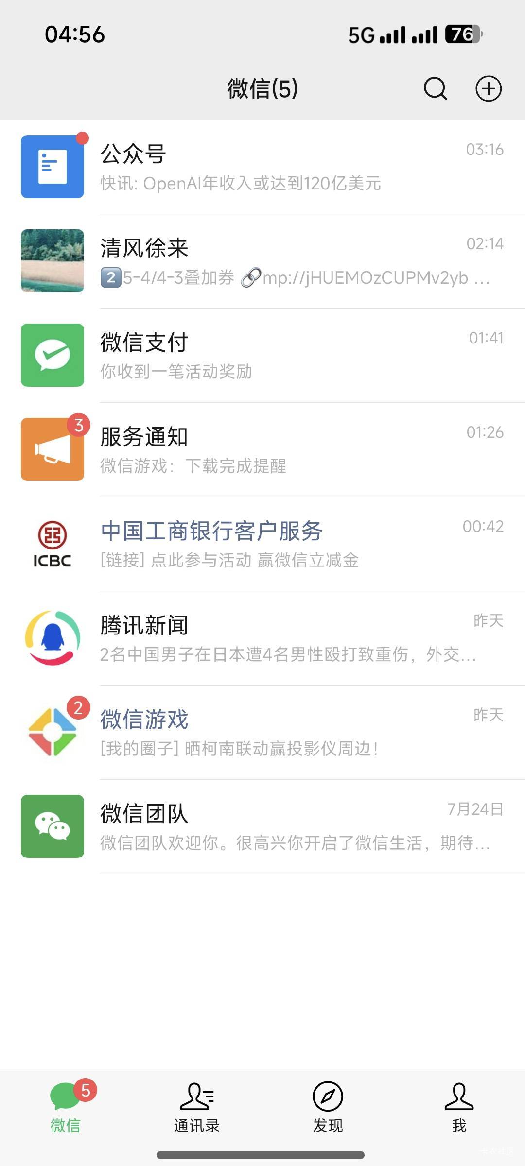 这个微信实名30天后再试，是不是除了冻结和解冻，我那个新号去试实名不会重置天数吧，87 / 作者:夞蕤毂㝶 / 