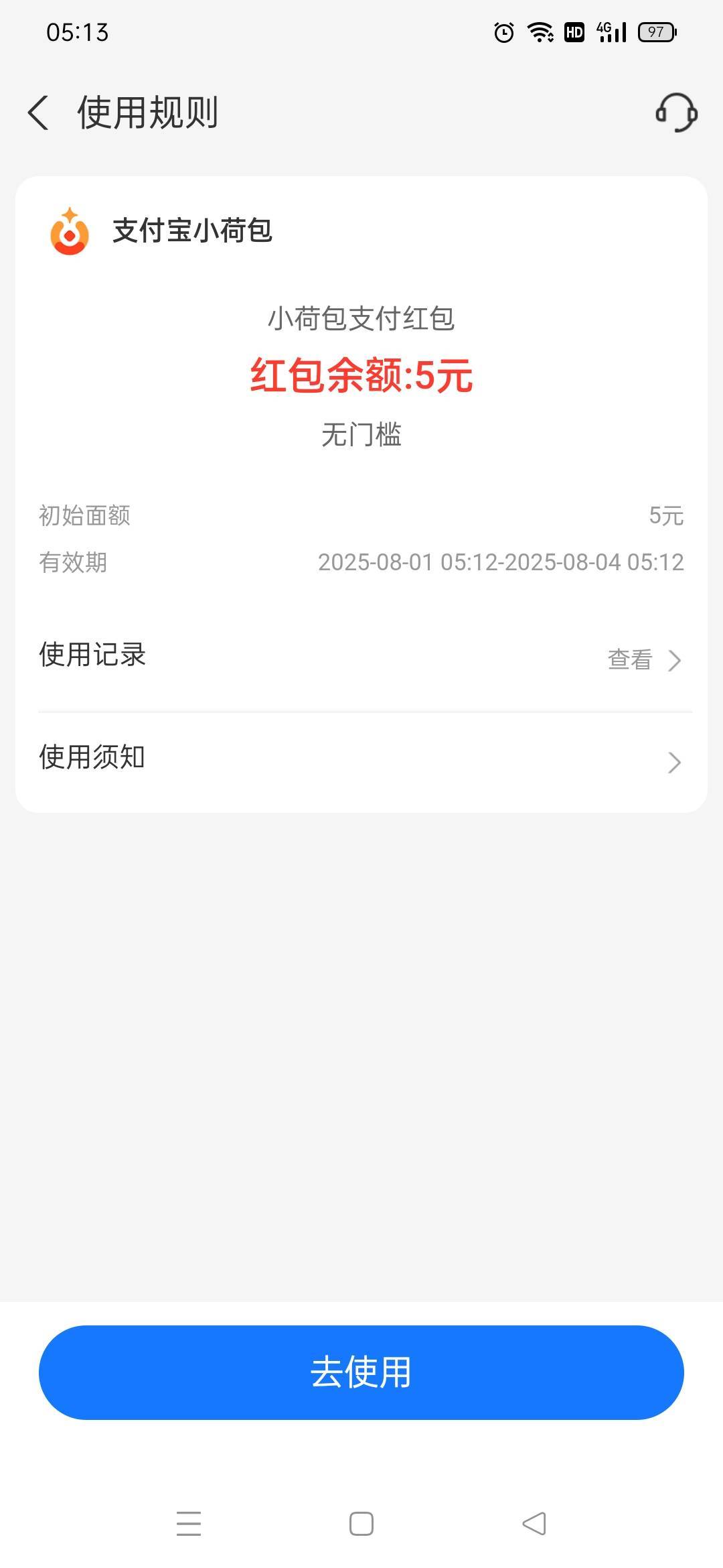 来了

50 / 作者:火工头陀 / 