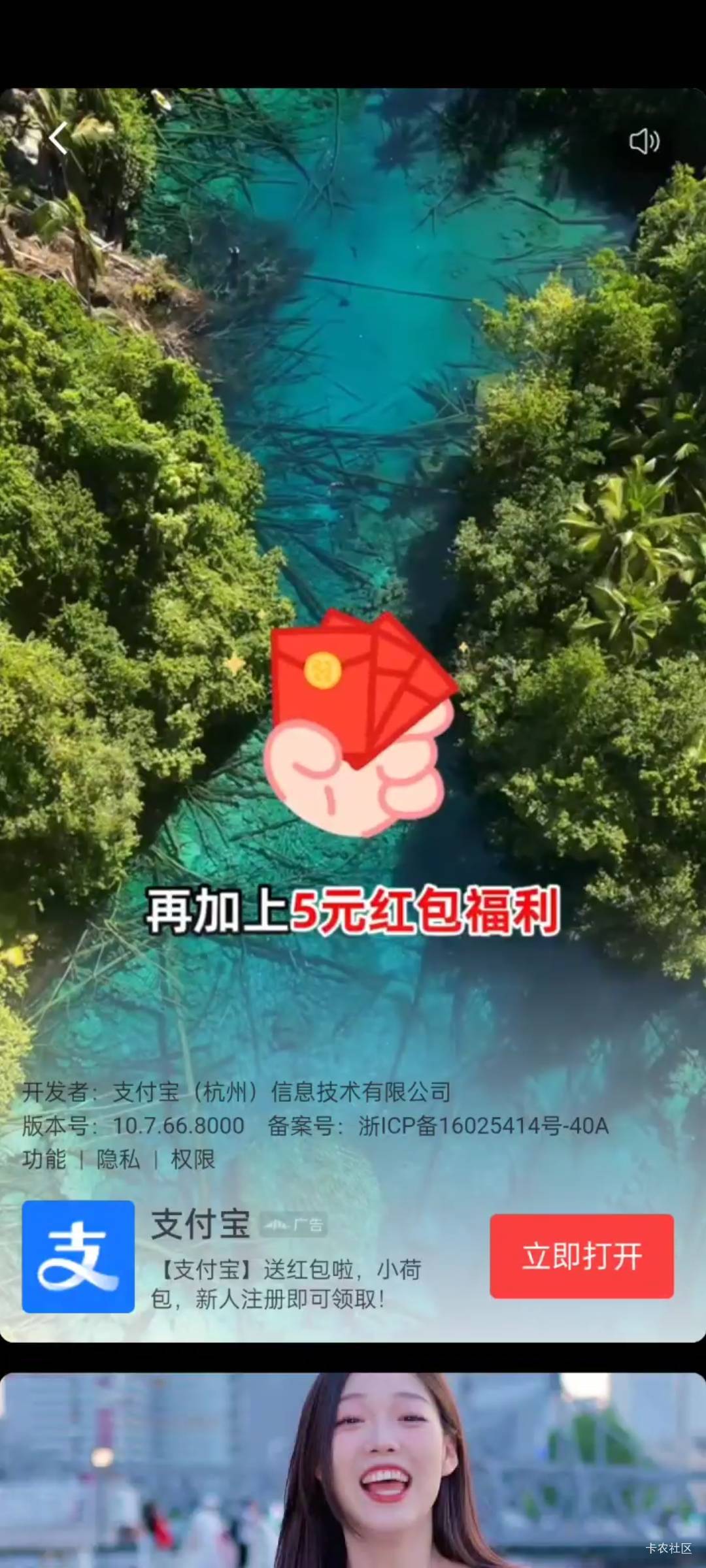支付宝小荷包，在比翼刷到的


16 / 作者:拾念卟执念 / 