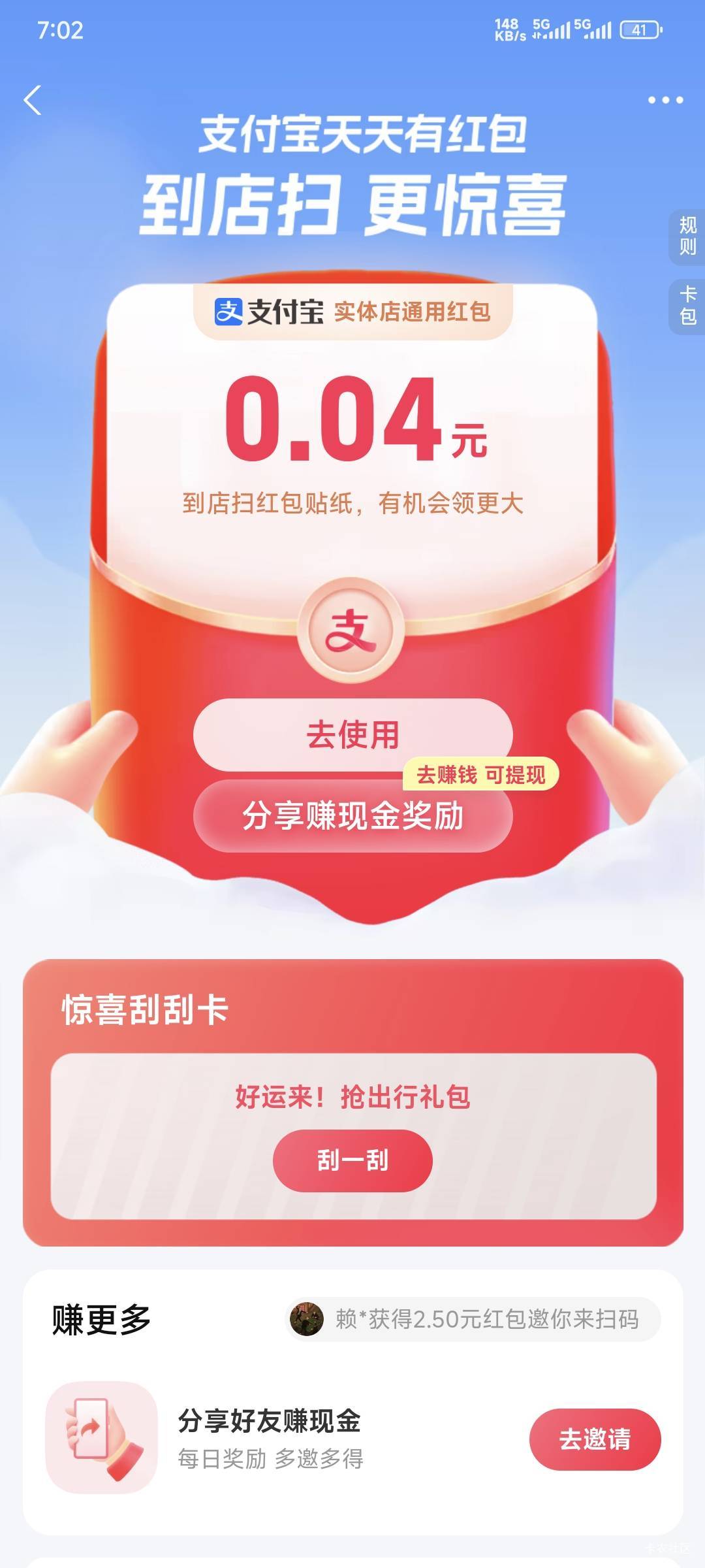 支付宝杀熟啊


43 / 作者:卡农豆包 / 