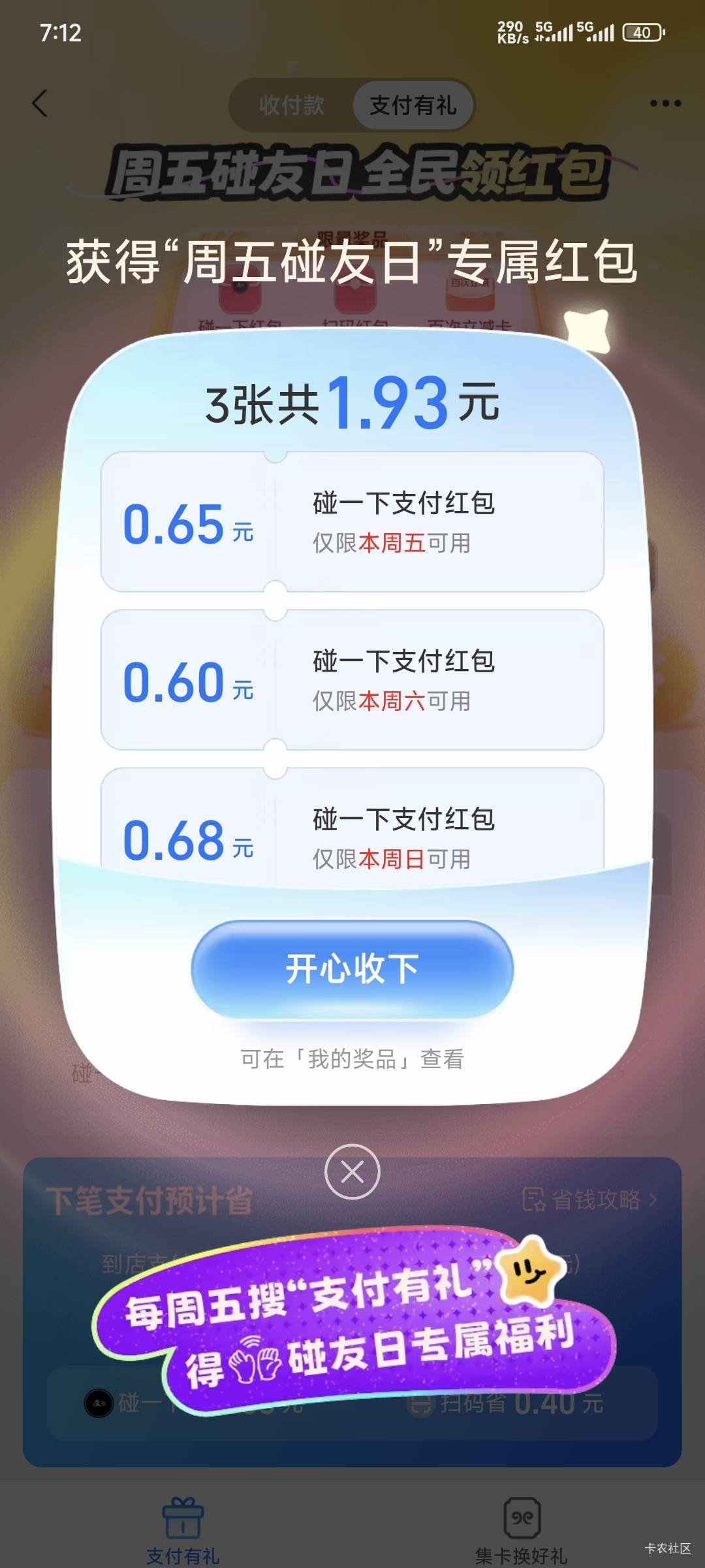 支付宝杀熟啊


89 / 作者:卡农豆包 / 