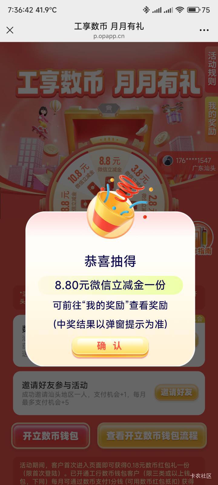 第一次中8.8

20 / 作者:你没那么爱我 / 