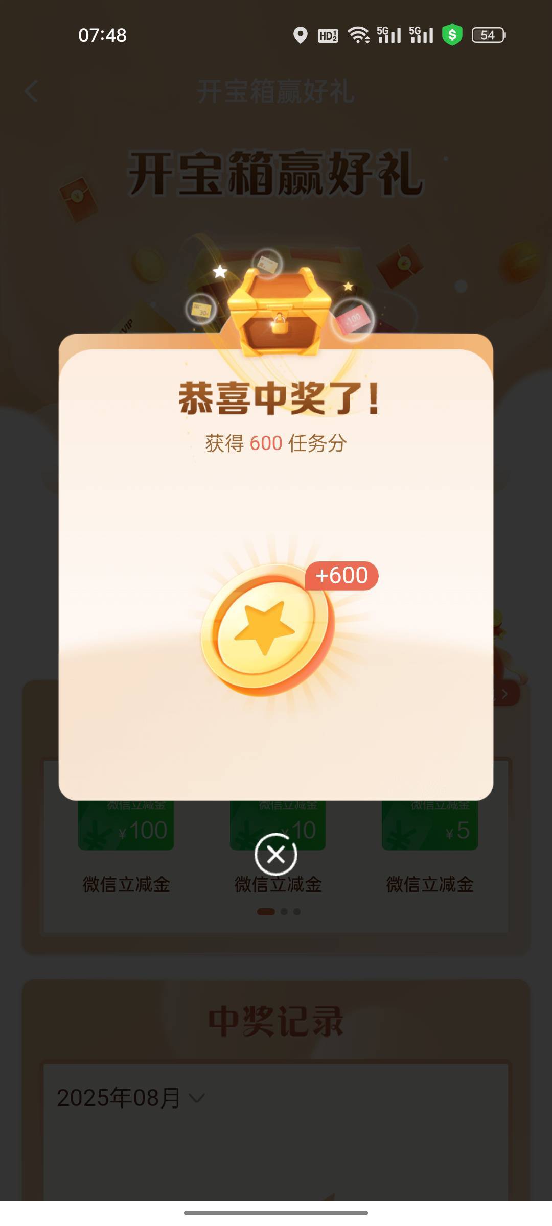 建行宝箱好lj，还不如来600几分

11 / 作者:热了上上课上课 / 