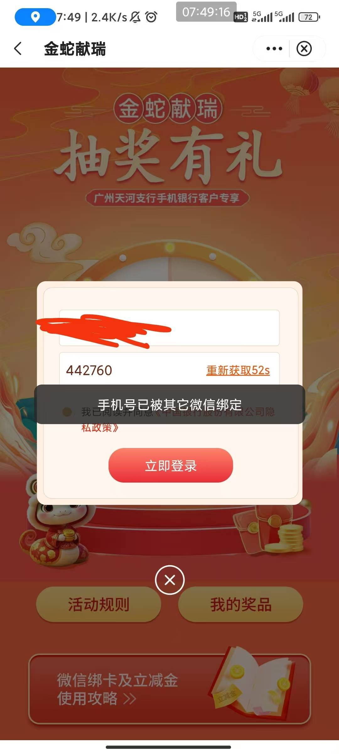 广州中行，天河支行成这样了，上个月正常

89 / 作者:六户习习门 / 