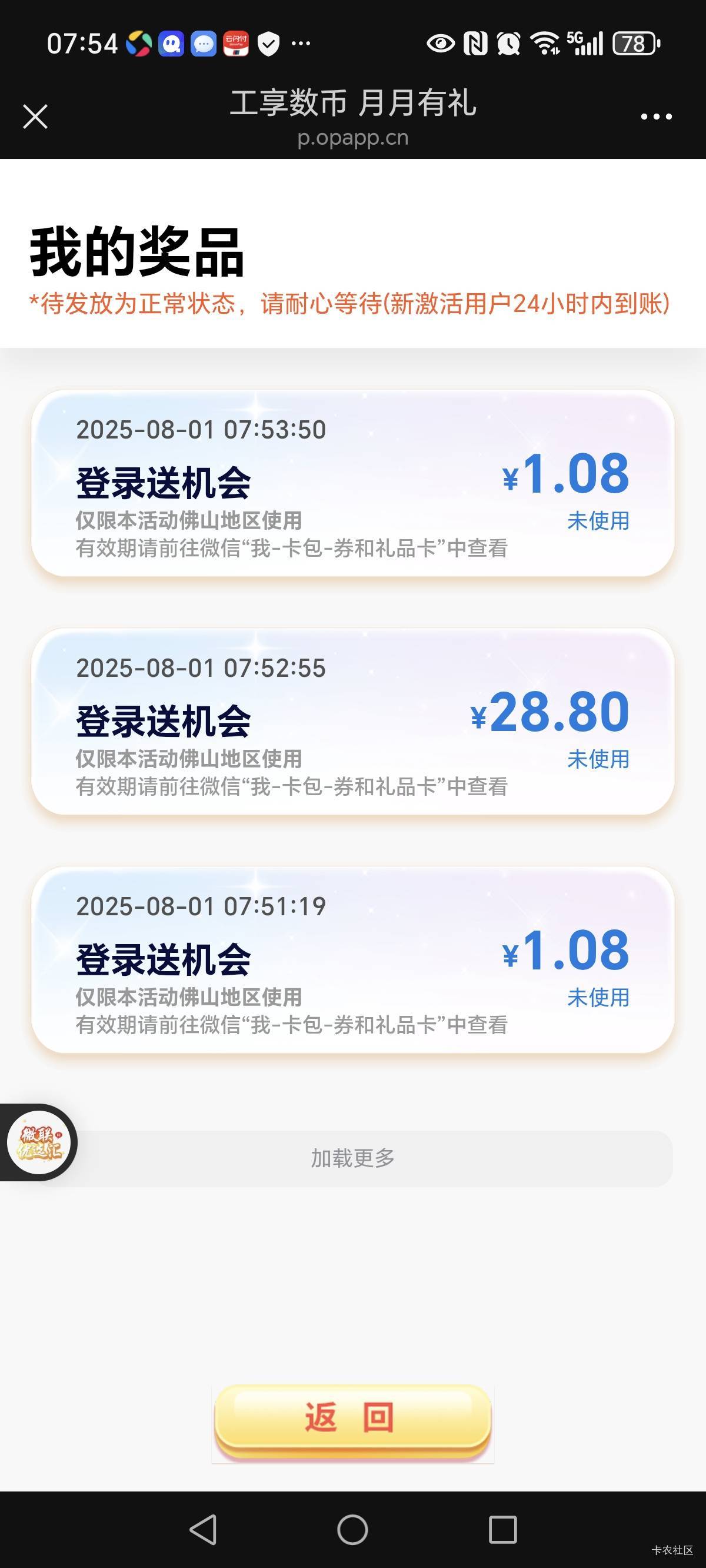 第一次中8.8

41 / 作者:开心市民小Ming / 