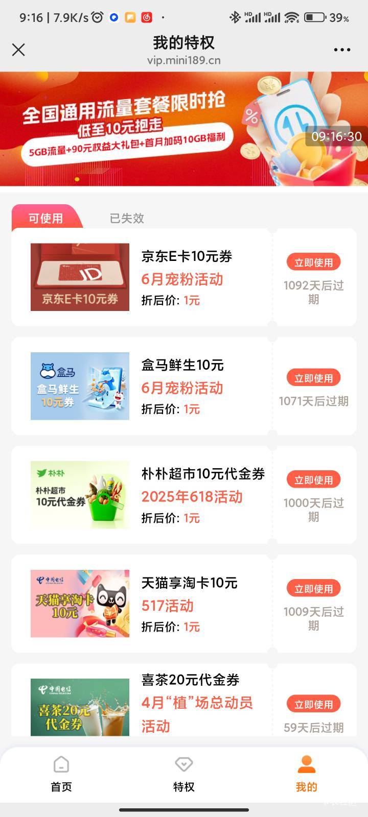 广州电信号每月一次，1元购10e卡还有
链接:https://vip.mini189.cn/yqt_fans/html/98A49 / 作者:梦屿千寻ོ꧔ꦿ / 
