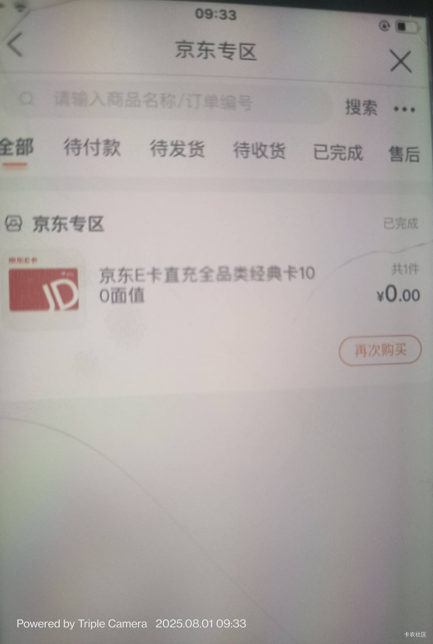 建行宝箱京东100券自己买ek了


59 / 作者:会打篮球的ikun / 