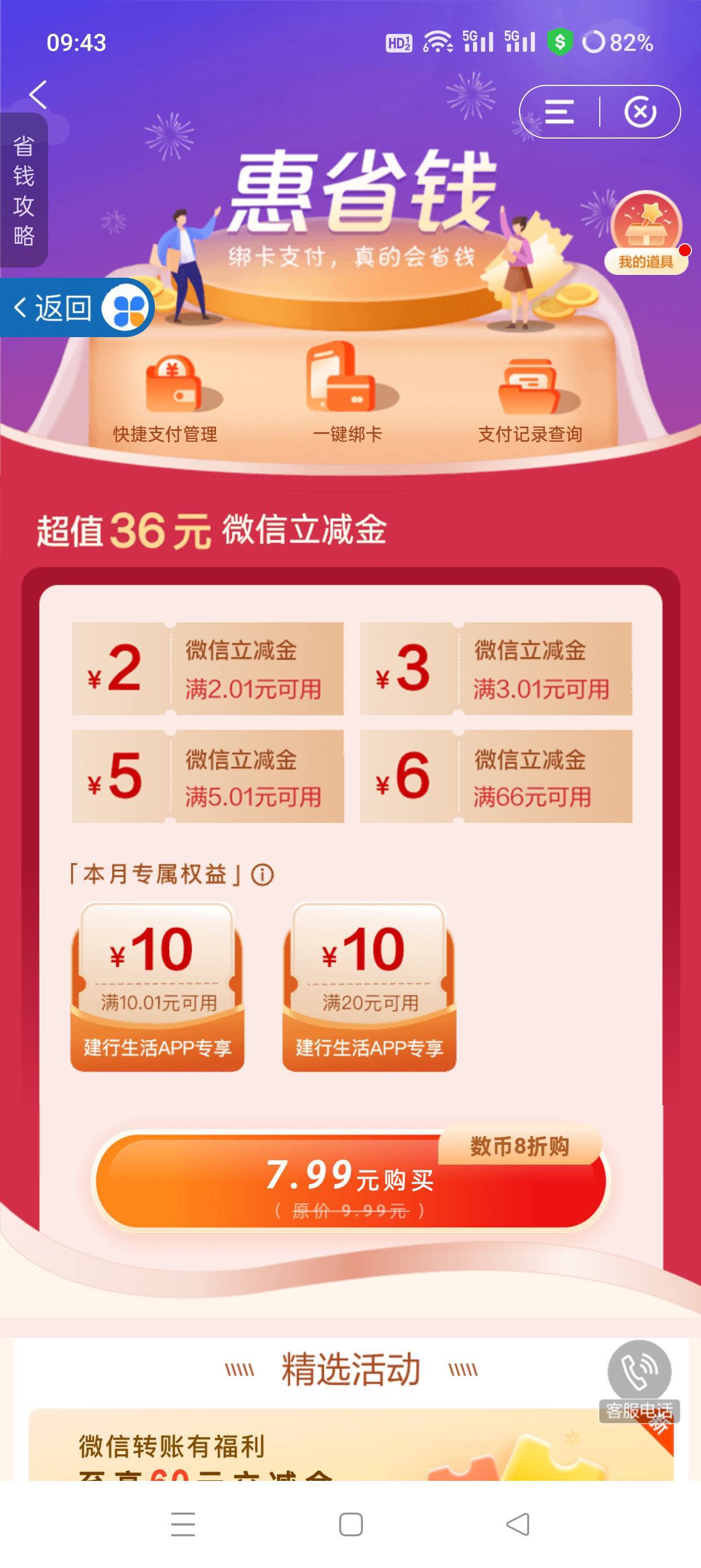 建行宝箱京东100券自己买ek了


45 / 作者:会打篮球的ikun / 