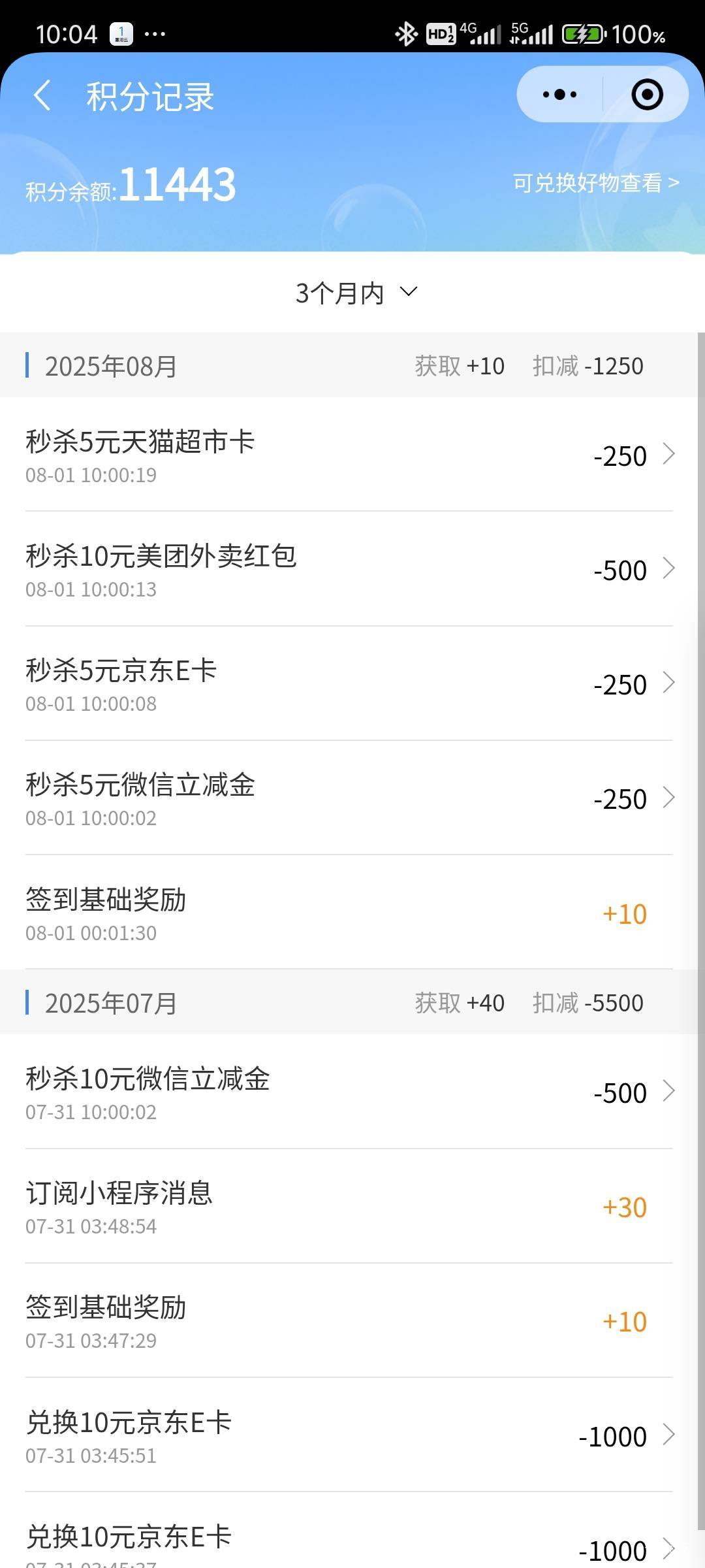 中邮你们都没人去抢吗？一下就全部毕业了

41 / 作者:那个女孩呀 / 