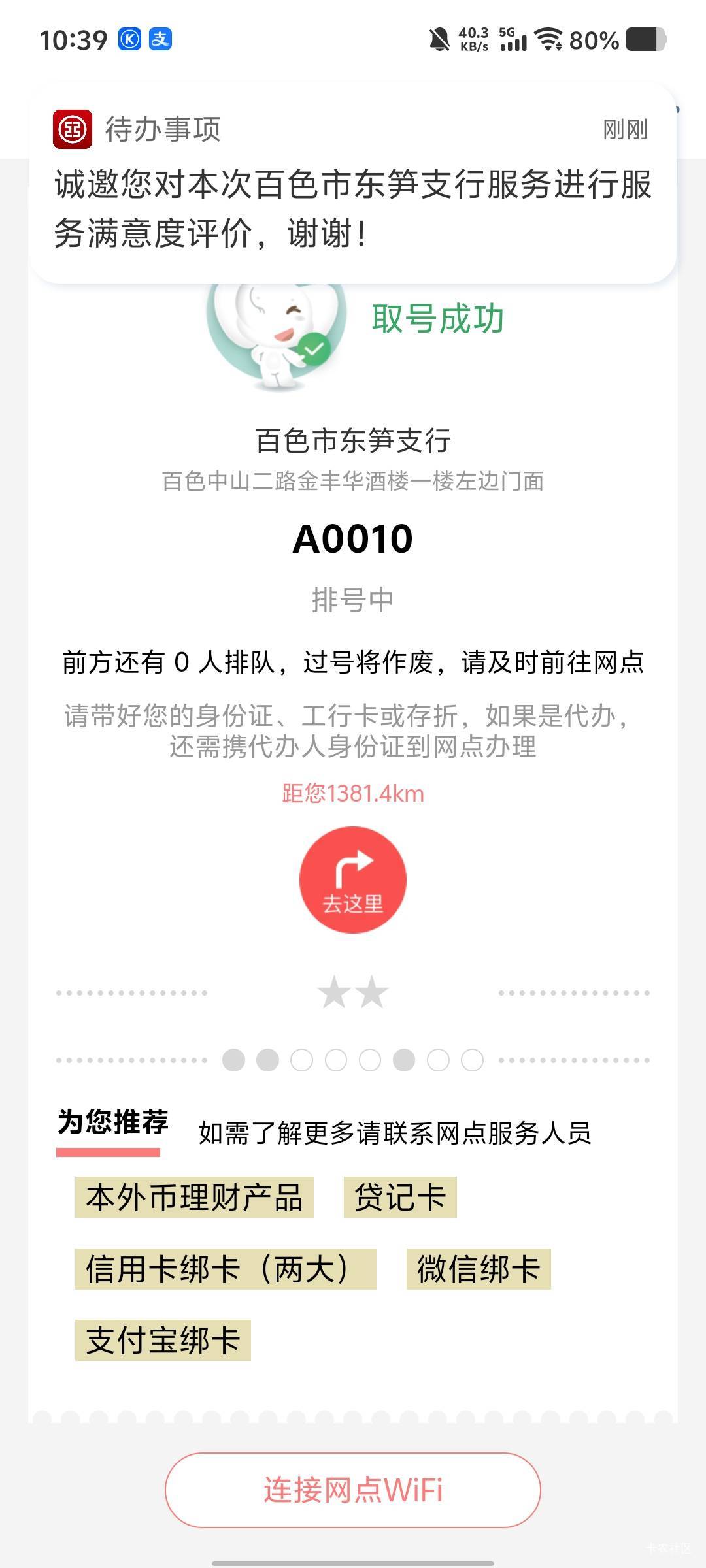 大妈评价。去吧

48 / 作者:劳动委员会主任 / 