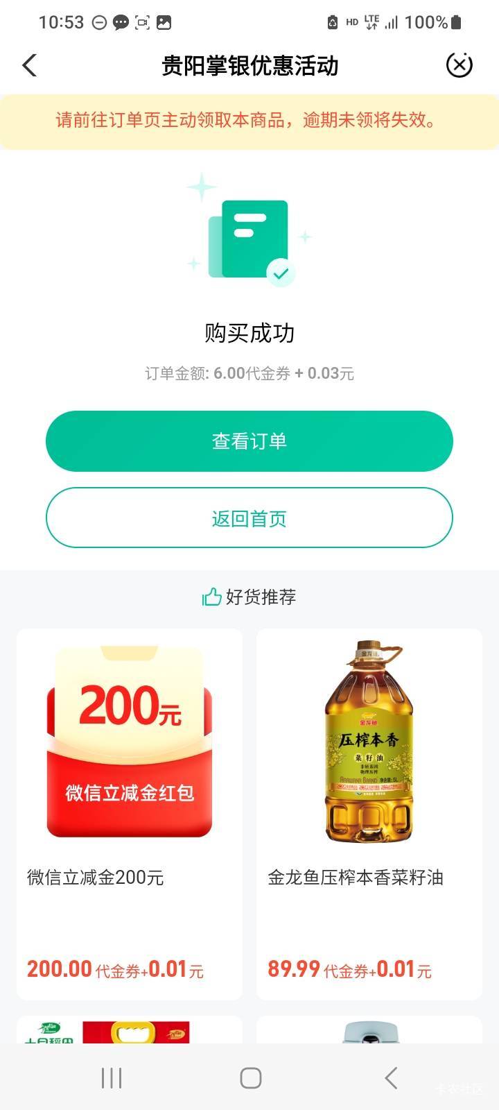 贵州给力，停机江苏也可以去换。

17 / 作者:莫大先生 / 