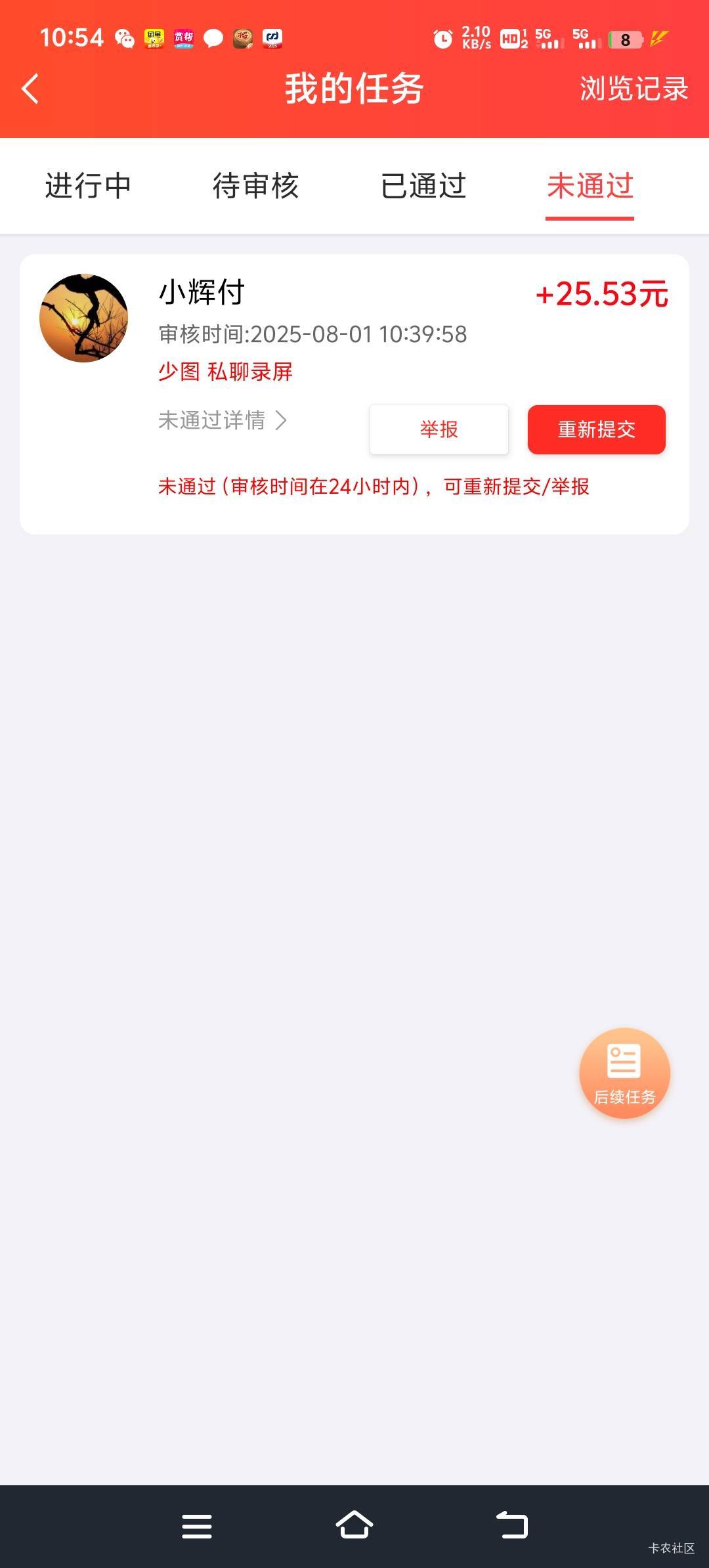 小辉你们审核通过了吗，没额度短信提交没通过

86 / 作者:雷哥ffg / 