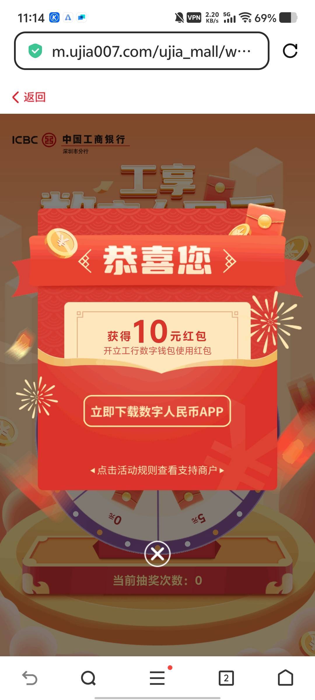 感谢前面老哥。深圳工行数币，10毛
爱加速定位深圳过去就行。浏览器打开地址https://m31 / 作者:劳动委员会主任 / 