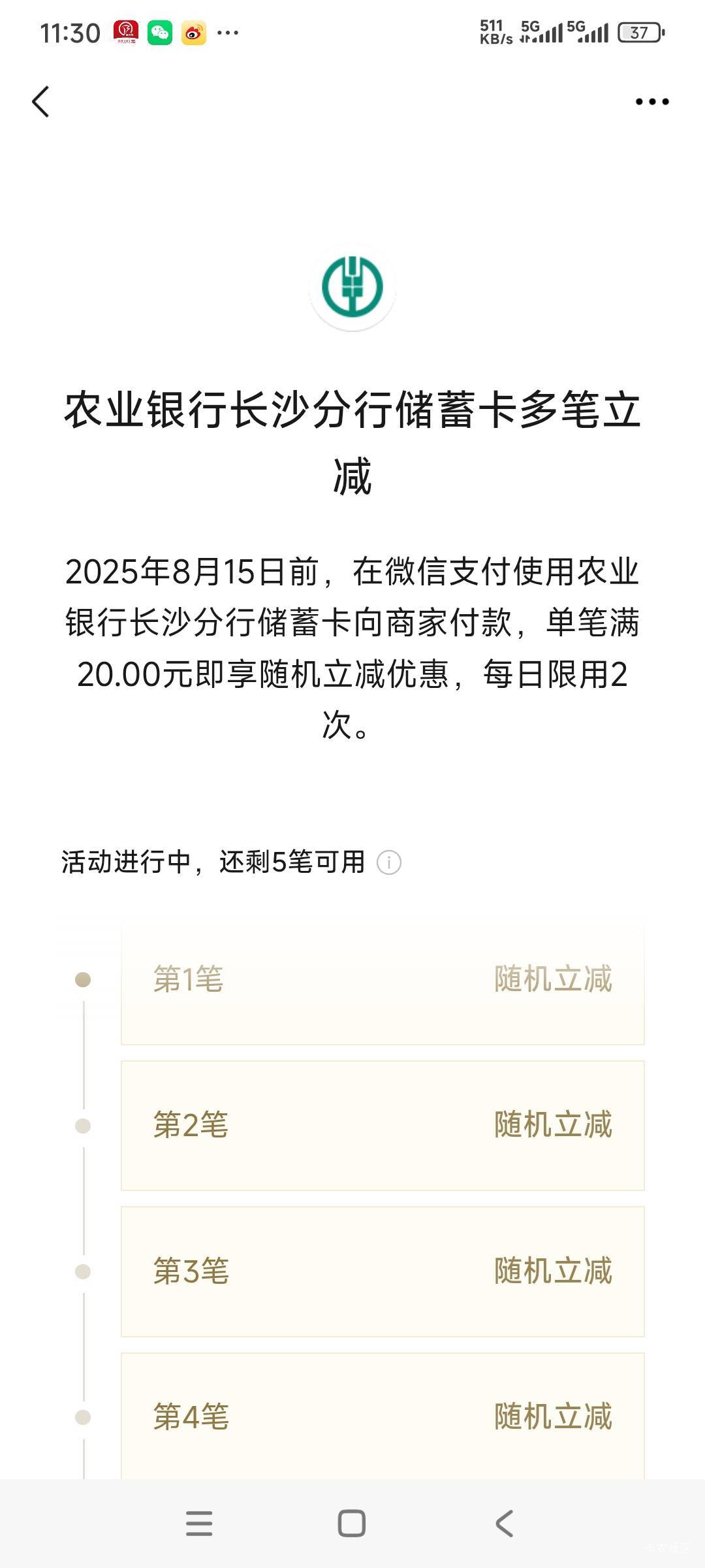 农行长沙5笔减多少啊

69 / 作者:时日无多 / 