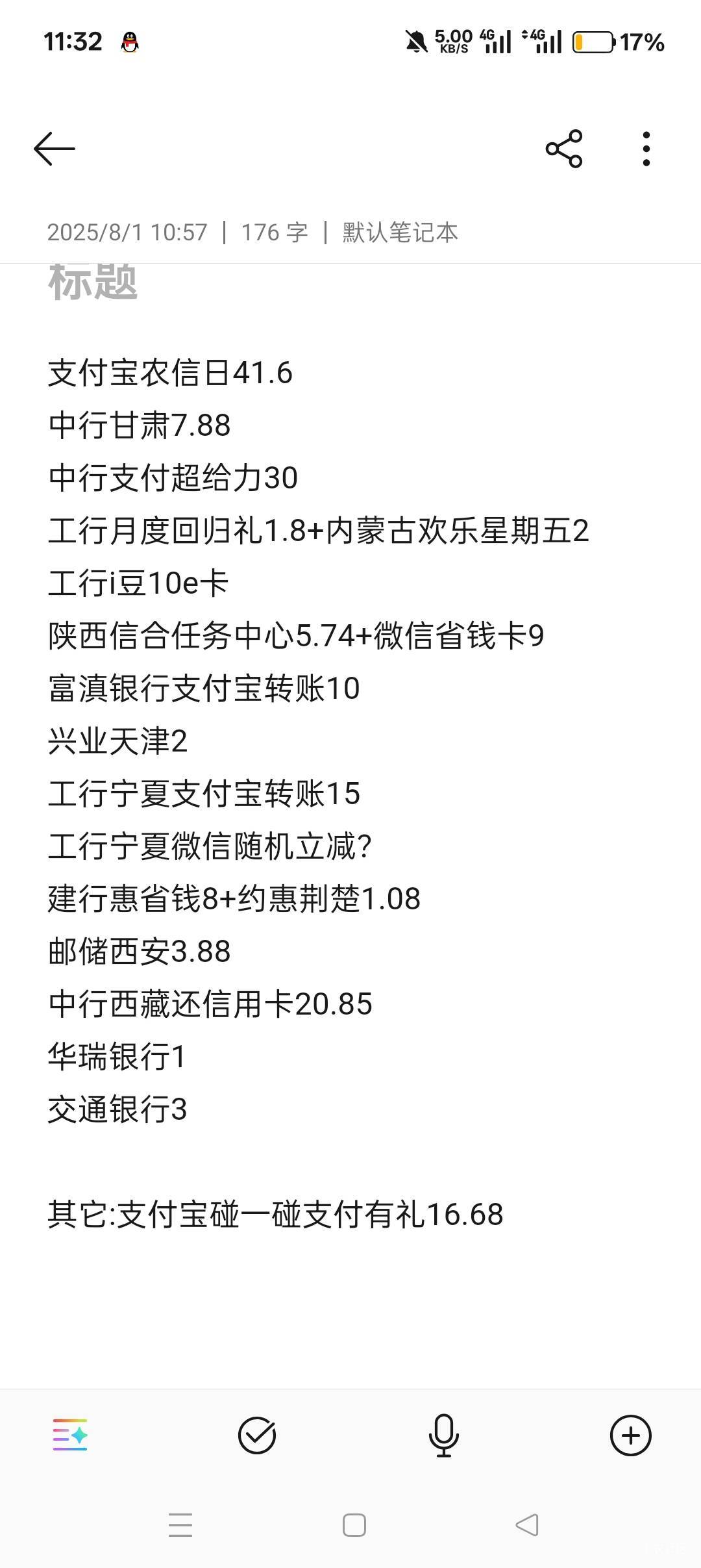 2点睡的，9点半多起来的

53 / 作者:喜欢悠哉独自在. / 
