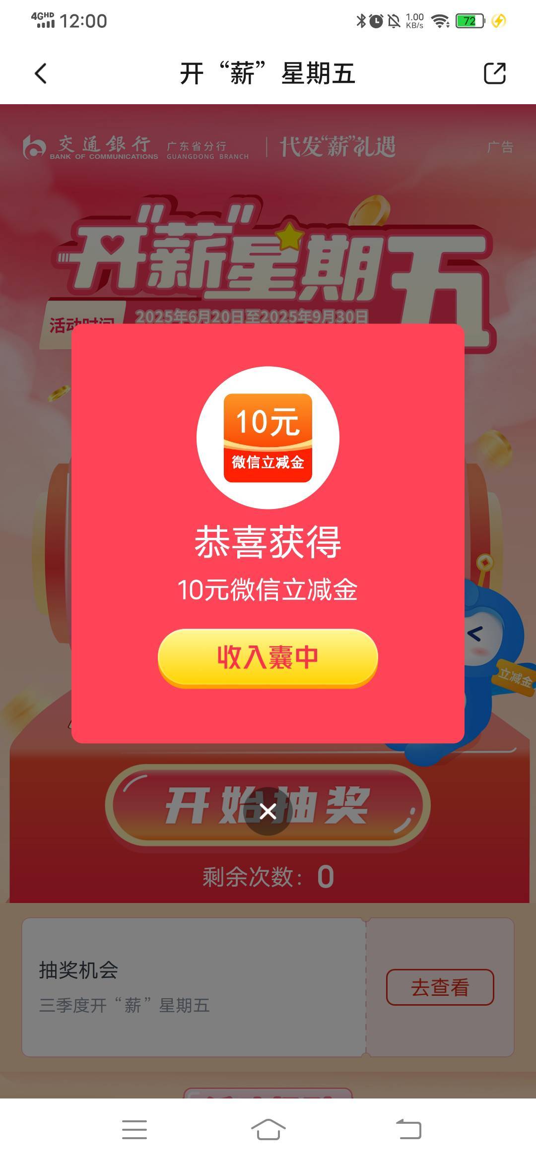 交行广州星期五低保

17 / 作者:春风不在了 / 