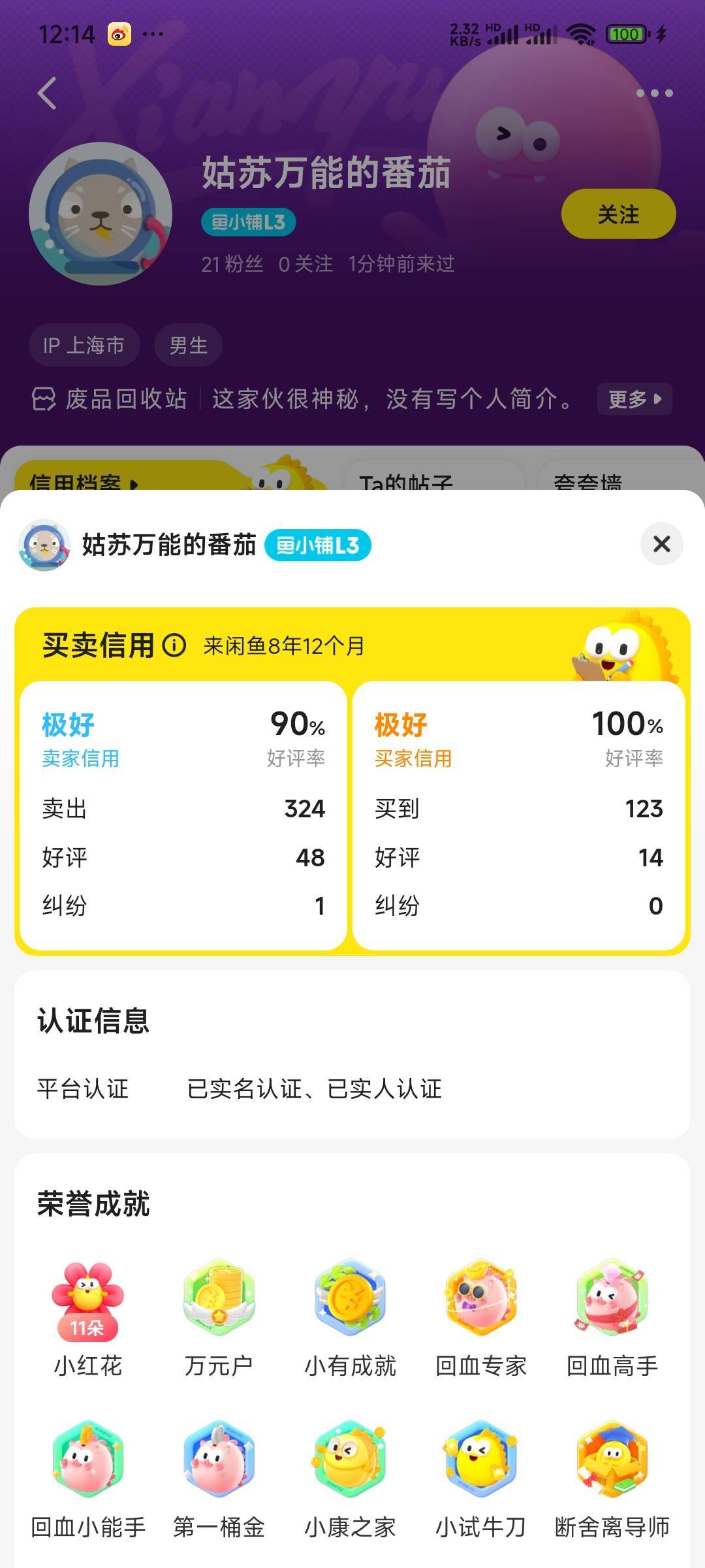 傻狗，就知道拉黑。就你这卖出纠纷，你不说清楚，谁敢拍


69 / 作者:Lanceshu / 