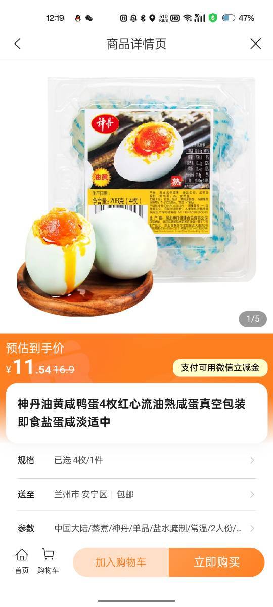 建行生活10元卷买几个蛋吃吃吧补补蛋


82 / 作者:無未dj / 