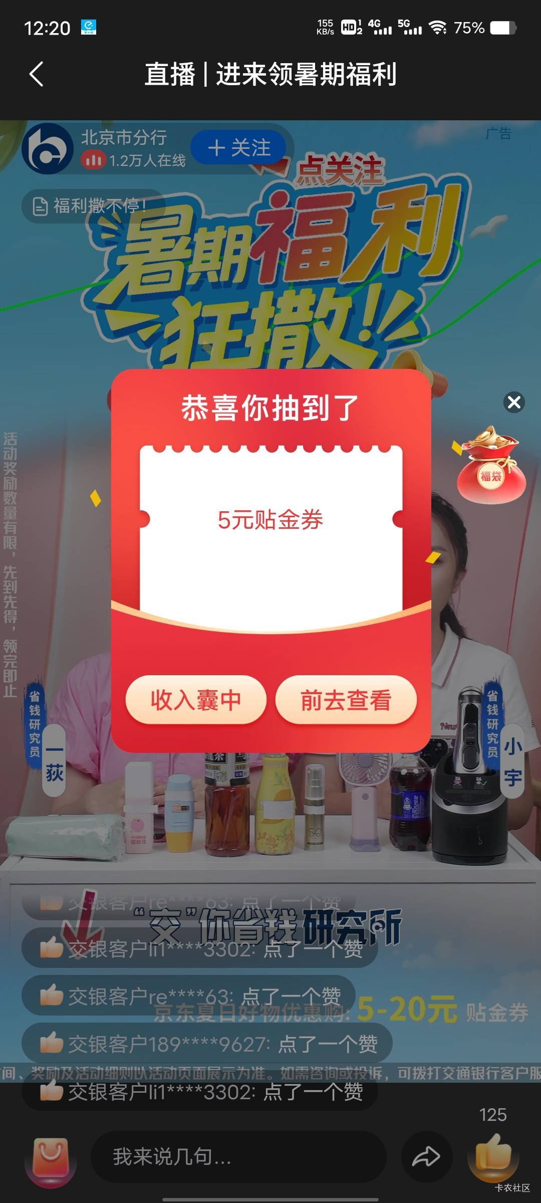 娇娇北京红包雨低保

22 / 作者:菲菲飞呀飞 / 