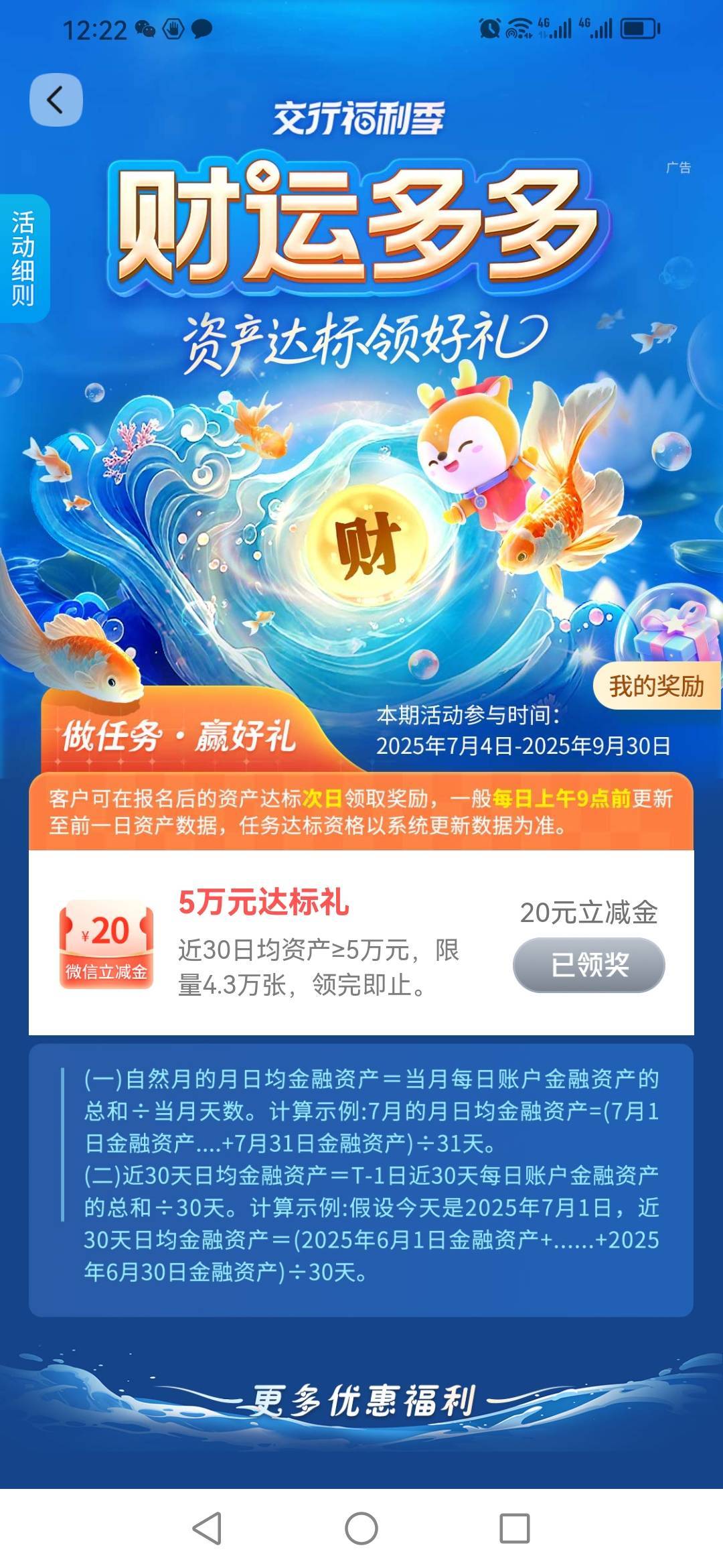 交通存5万得20

29 / 作者:一炮定江山 / 