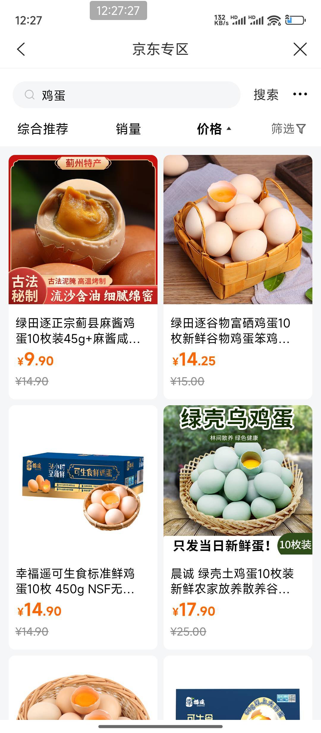 建行京东专区鸡蛋升价了，10块钱券等于费卷了

91 / 作者:hem / 