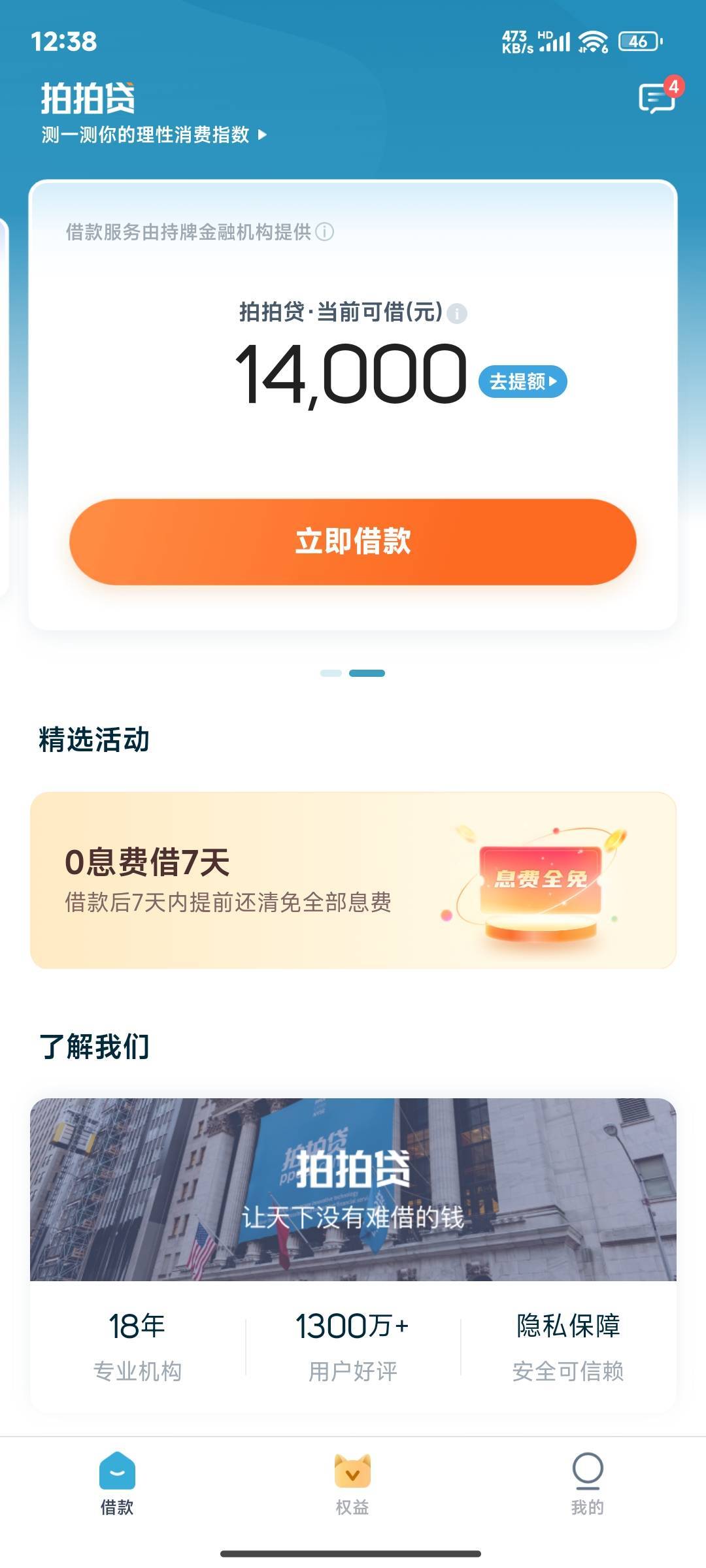 拍拍提交第二个图给过了  滑动一下就是第二张



7 / 作者:晚饭没得吃 / 