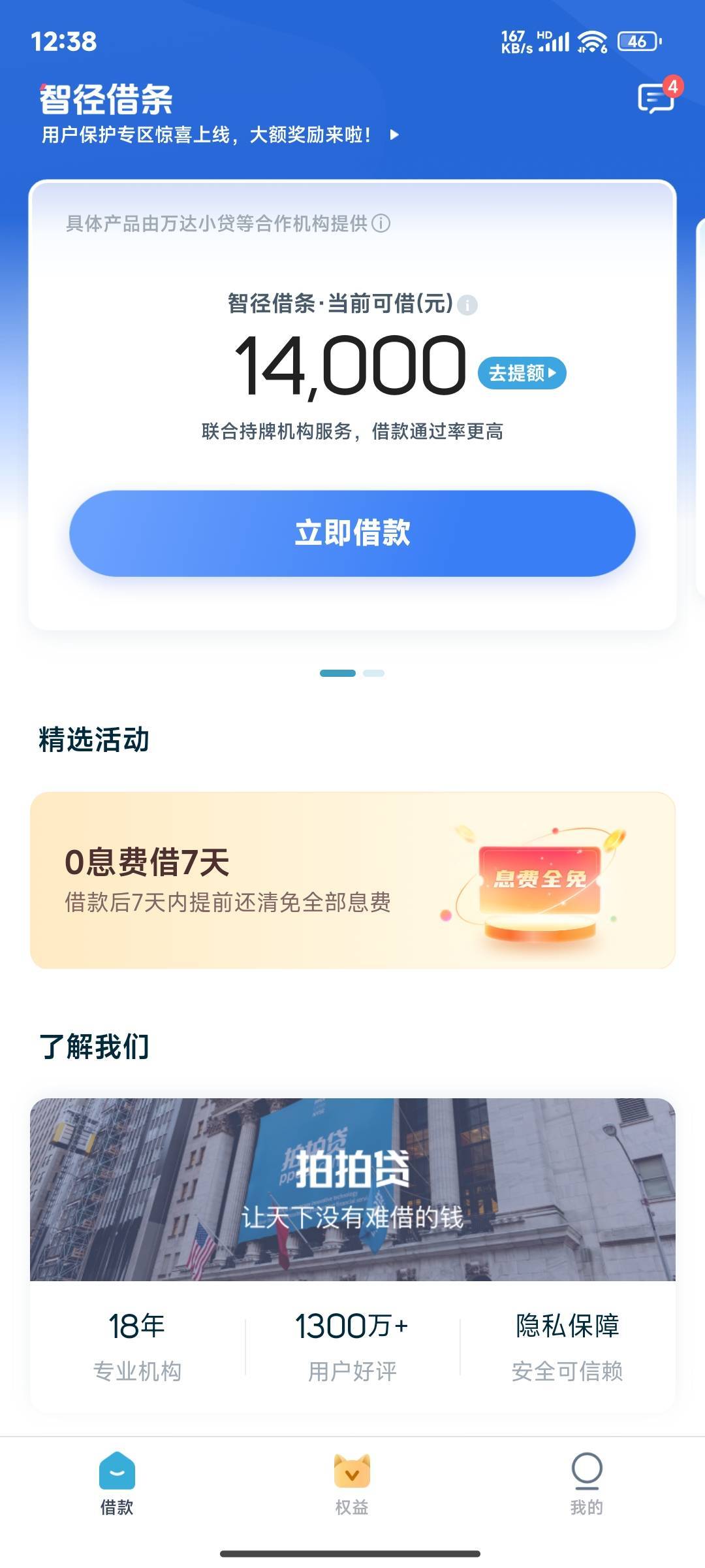 拍拍提交第二个图给过了  滑动一下就是第二张



66 / 作者:晚饭没得吃 / 