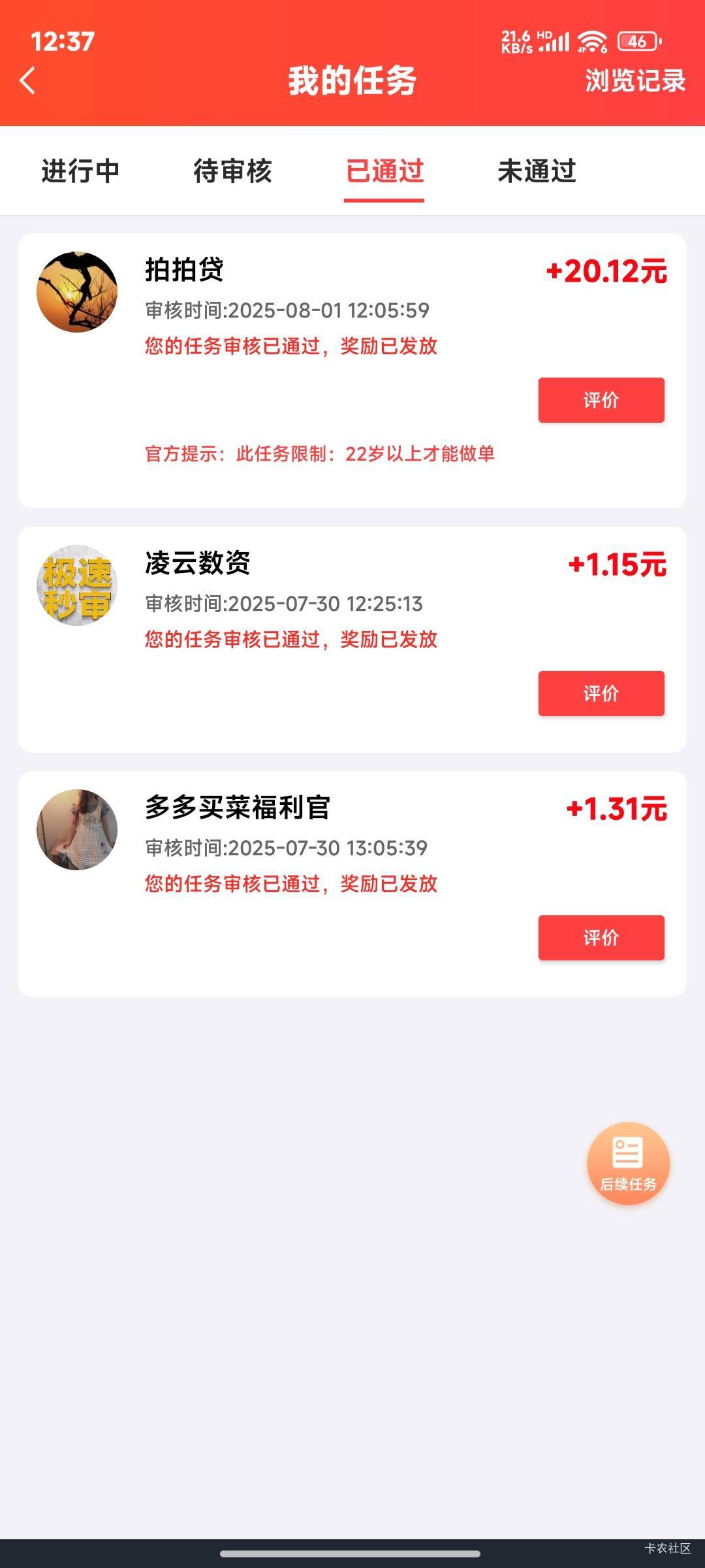 拍拍提交第二个图给过了  滑动一下就是第二张



35 / 作者:晚饭没得吃 / 