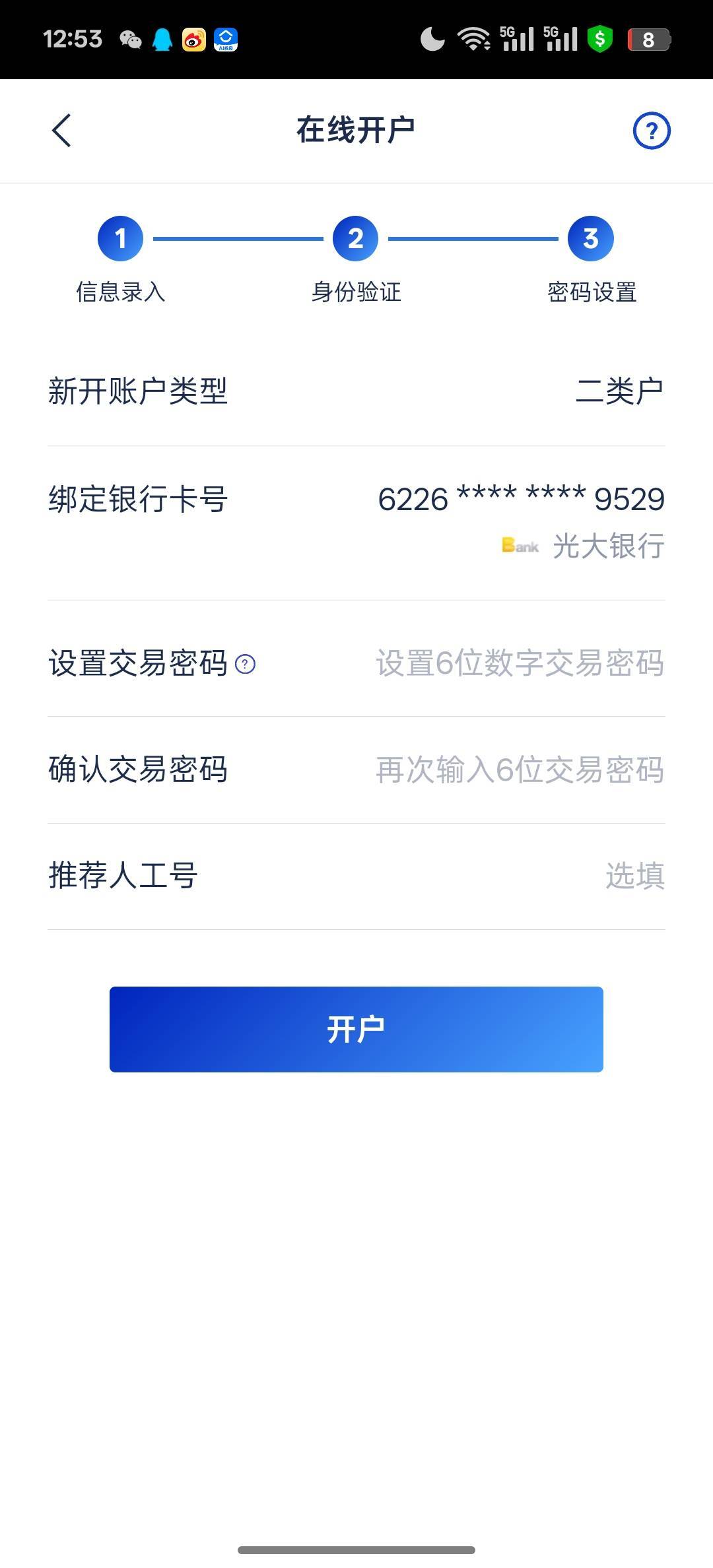 感谢分享交通领了个3和12立减金

15 / 作者:景龙池孤 / 