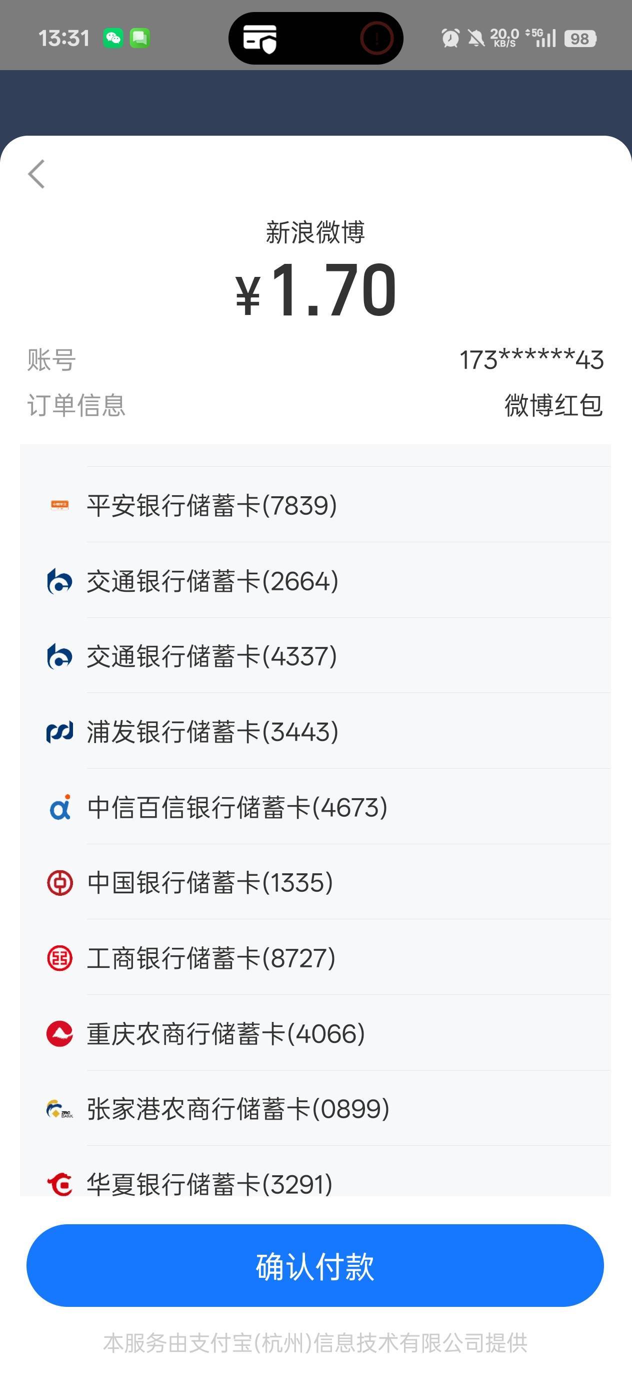 老哥们，农信红包微博不出优惠，还有啥其他方法吗，。

65 / 作者:戒为良药 / 