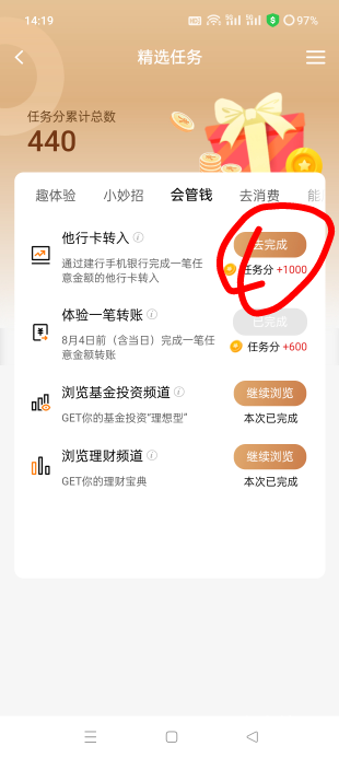 建行宝箱这个任务是不是要实卡？

61 / 作者:会打篮球的ikun / 