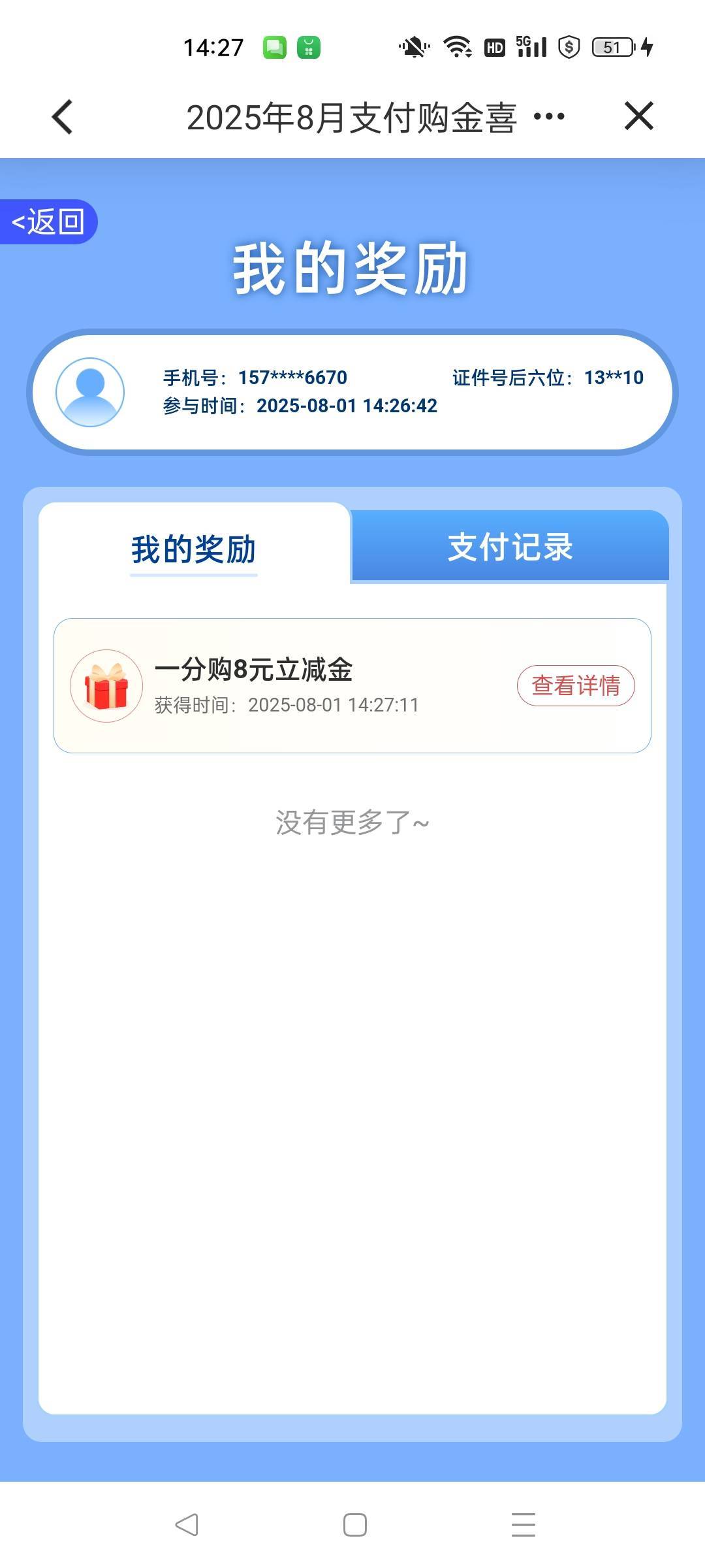 建行约惠北京两个活动8+2



54 / 作者:答案艾 / 