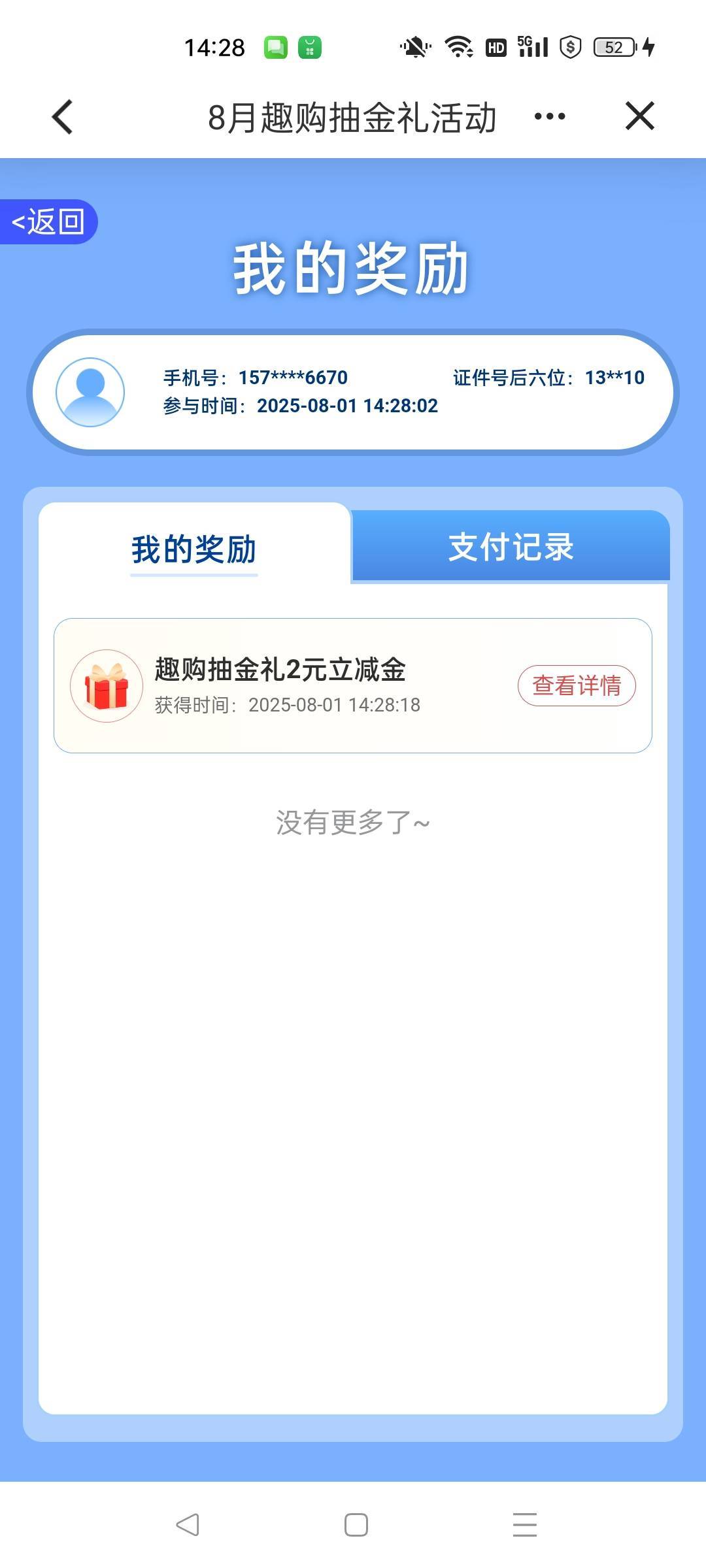 建行约惠北京两个活动8+2



33 / 作者:答案艾 / 
