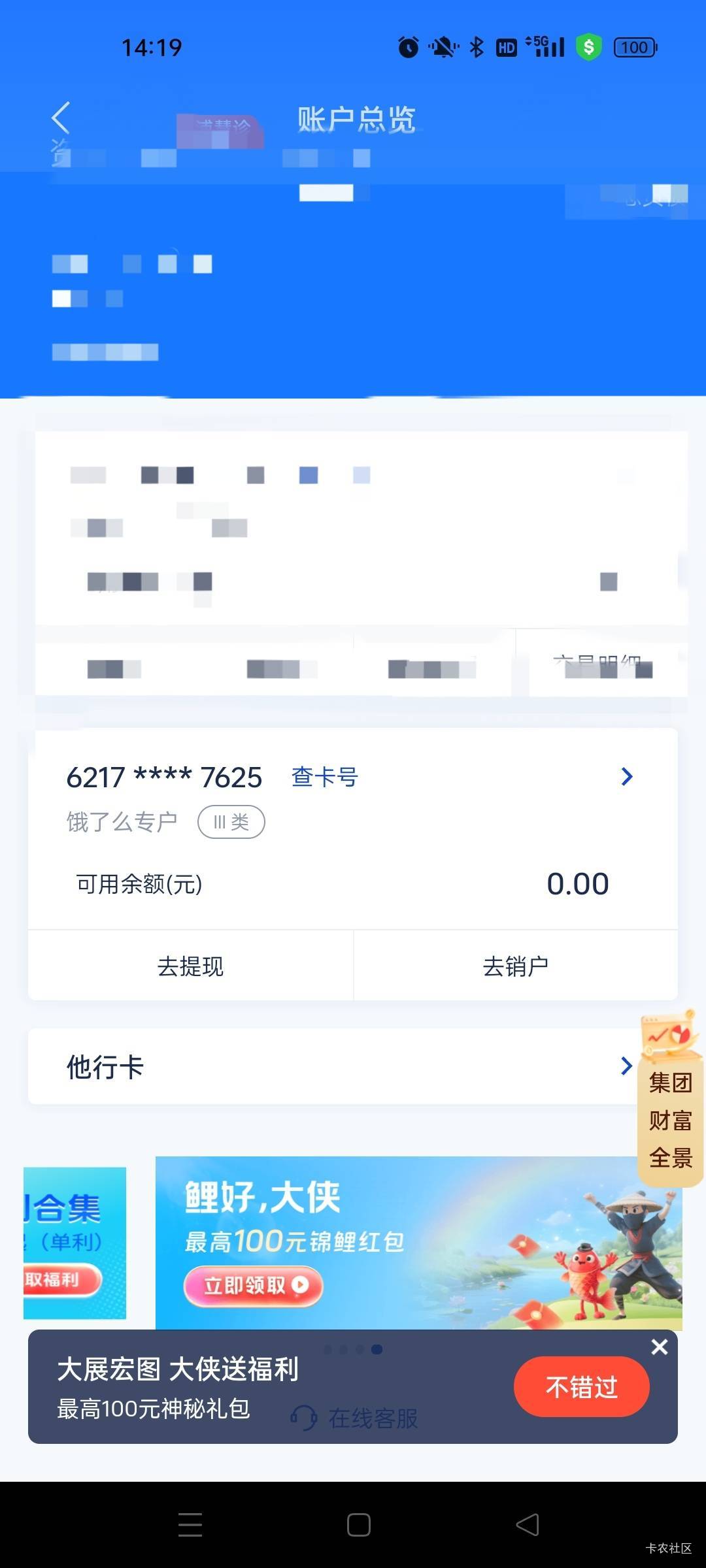浦发这个饿了专户有老哥知道怎么注销不?

57 / 作者:萸暮 / 