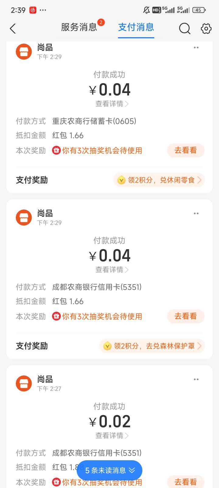 农信日一个码全t完，线上闲鱼买e卡了，老哥们找家里人开个支付宝开个经营码不就完了，24 / 作者:都没给你 / 