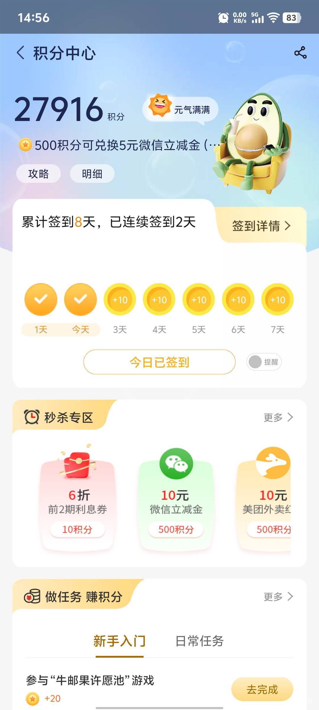 换的京东卡都不到账，不敢换了

52 / 作者:，鸡你太美 / 